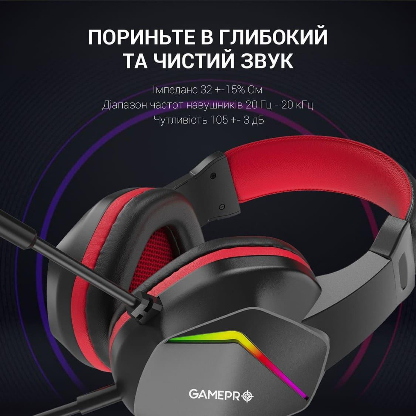 Игровая гарнитура GamePro HS311 (HS311)