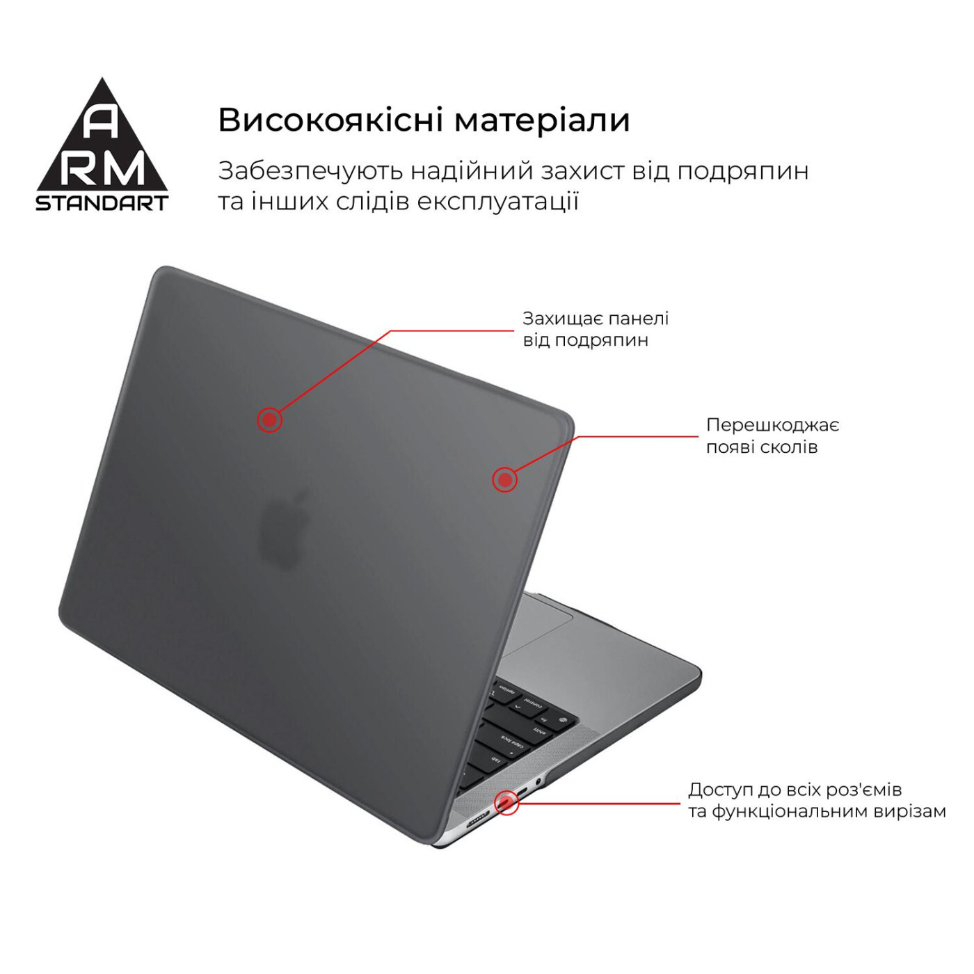 Накладка ArmorStandart Air Shell для MacBook Pro 14 M5-M1/M5 Pro-M2 Pro/M5 Max-M2 Max Grey (ARM80467)