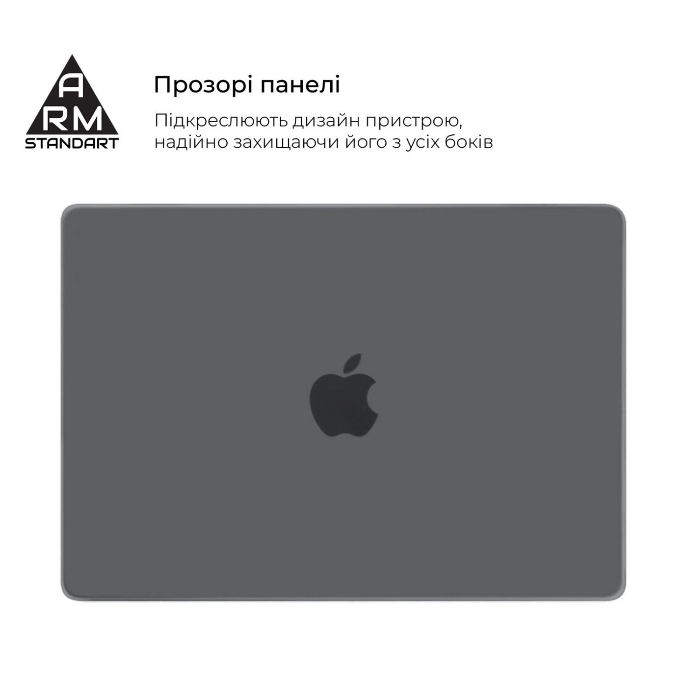 Накладка ArmorStandart Air Shell для MacBook Pro 14 M5-M1/M5 Pro-M2 Pro/M5 Max-M2 Max Grey (ARM80467)