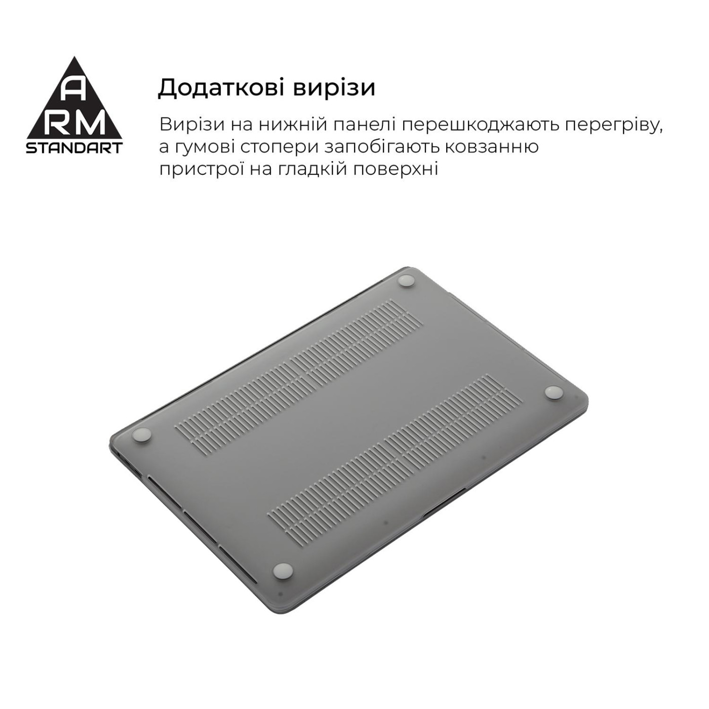 Накладка ArmorStandart Air Shell для MacBook Pro 14 M5-M1/M5 Pro-M2 Pro/M5 Max-M2 Max Grey (ARM80467)
