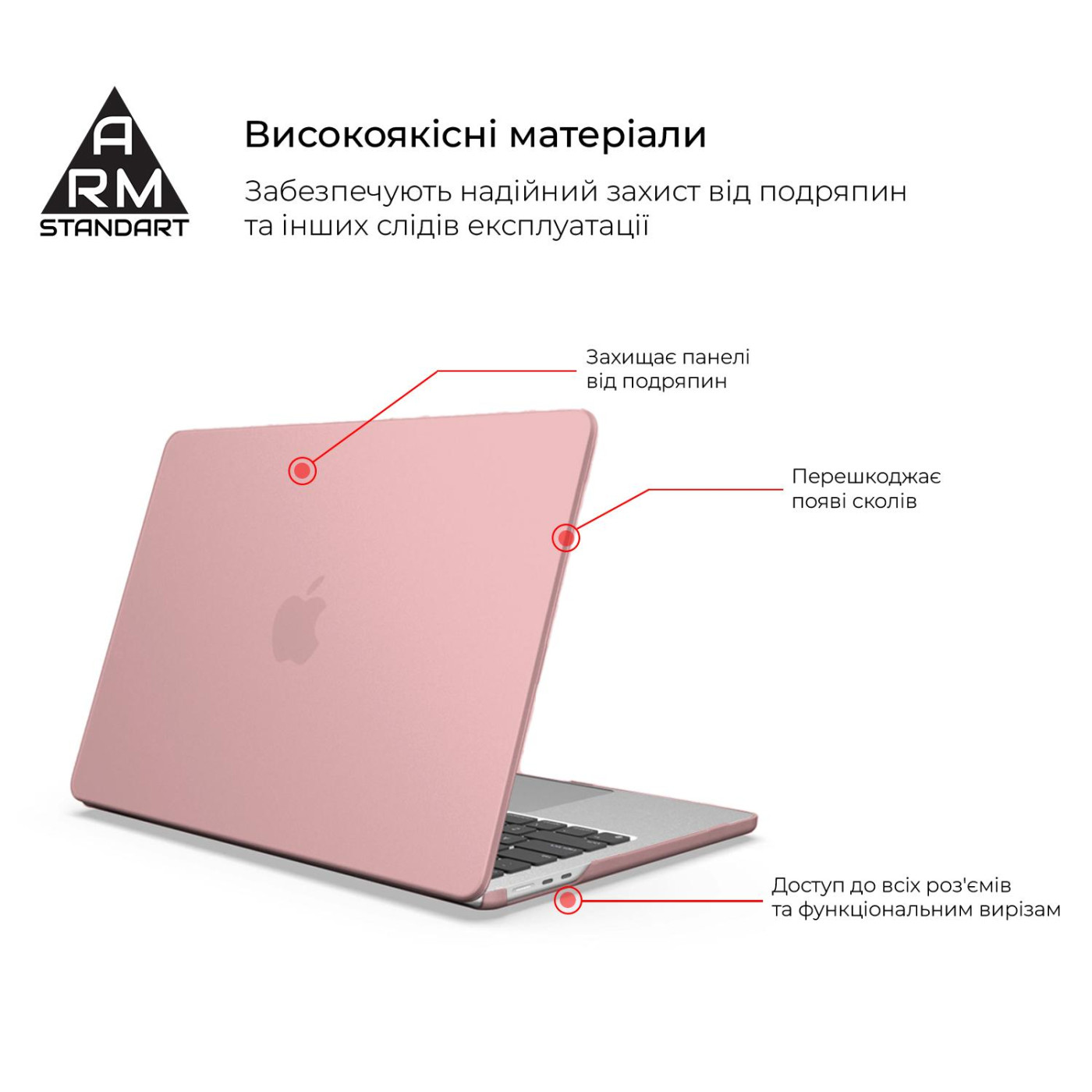 Накладка ArmorStandart Matte Shell для MacBook Air 13.6 M5/M4/M3/M2 Pink (ARM80471)