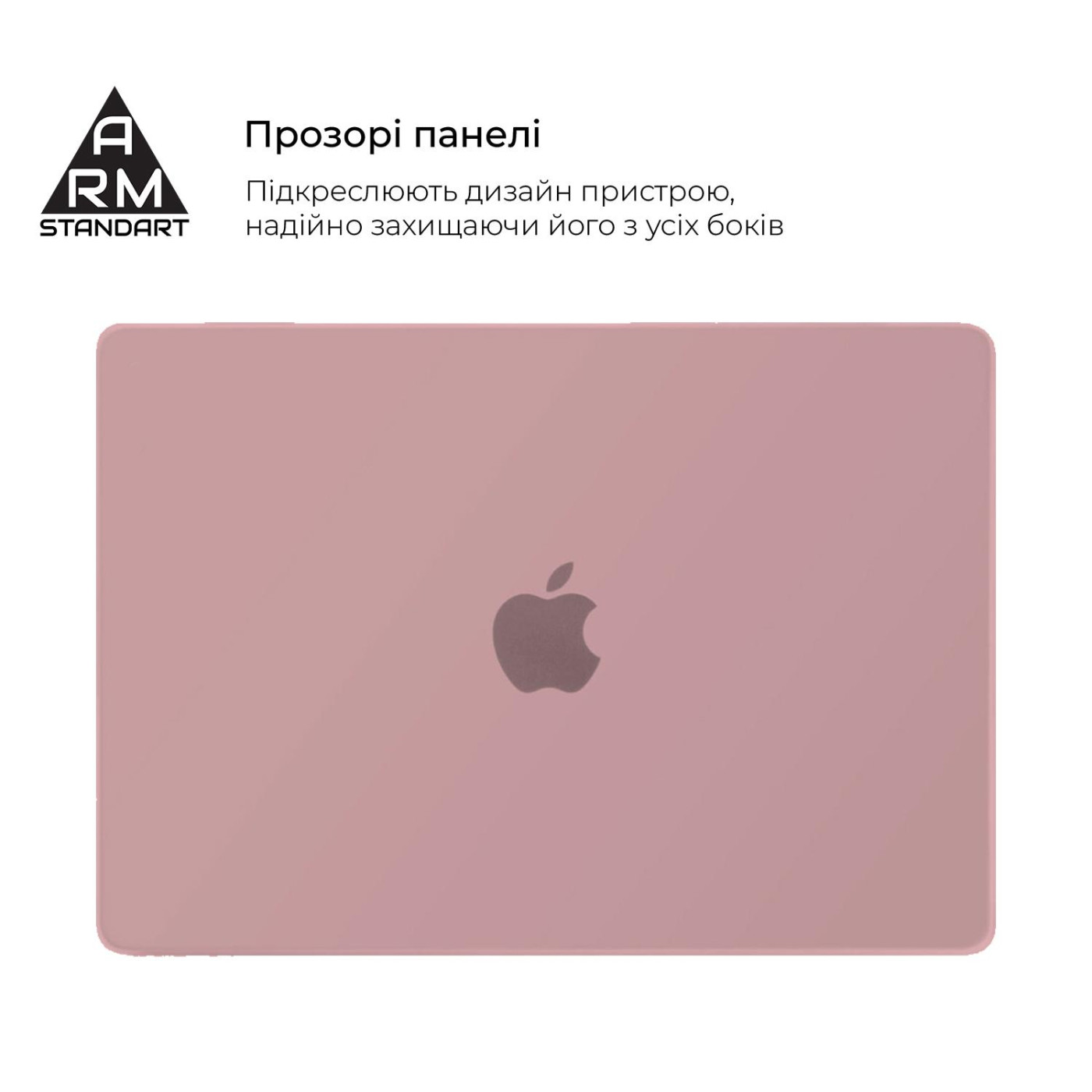 Накладка ArmorStandart Matte Shell для MacBook Air 13.6 M5/M4/M3/M2 Pink (ARM80471)