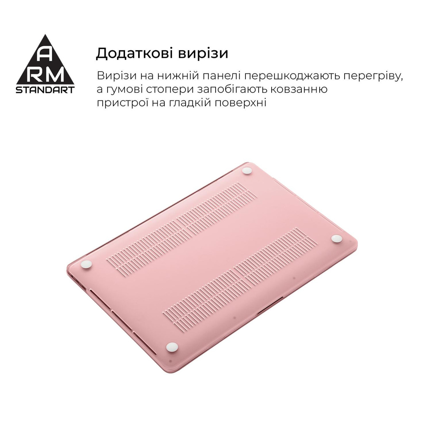 Накладка ArmorStandart Matte Shell для MacBook Air 13.6 M5/M4/M3/M2 Pink (ARM80471)