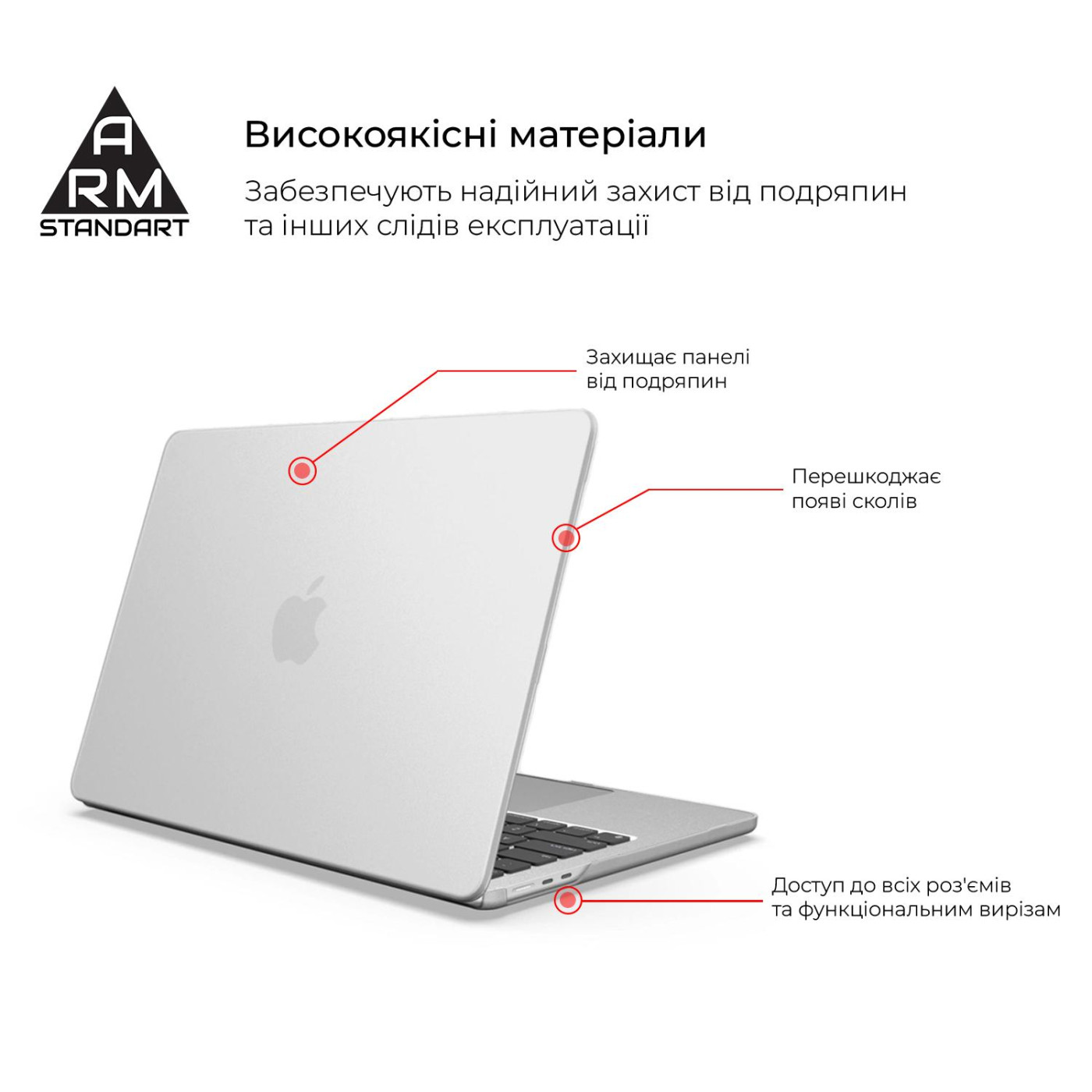 Накладка ArmorStandart Matte Shell для MacBook Air 13.6 M5/M4/M3/M2 White (ARM76106)