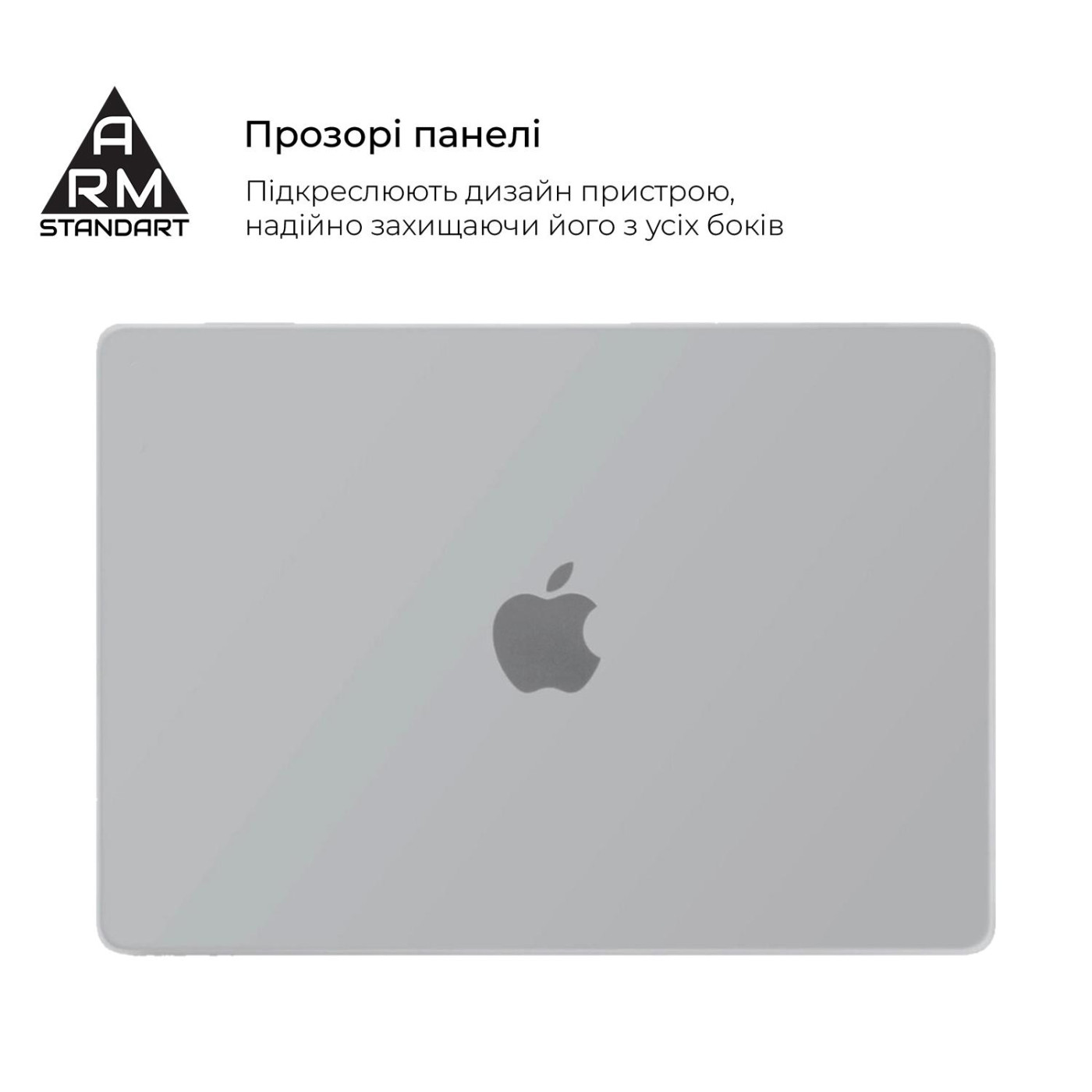 Накладка ArmorStandart Matte Shell для MacBook Air 13.6 M5/M4/M3/M2 White (ARM76106)