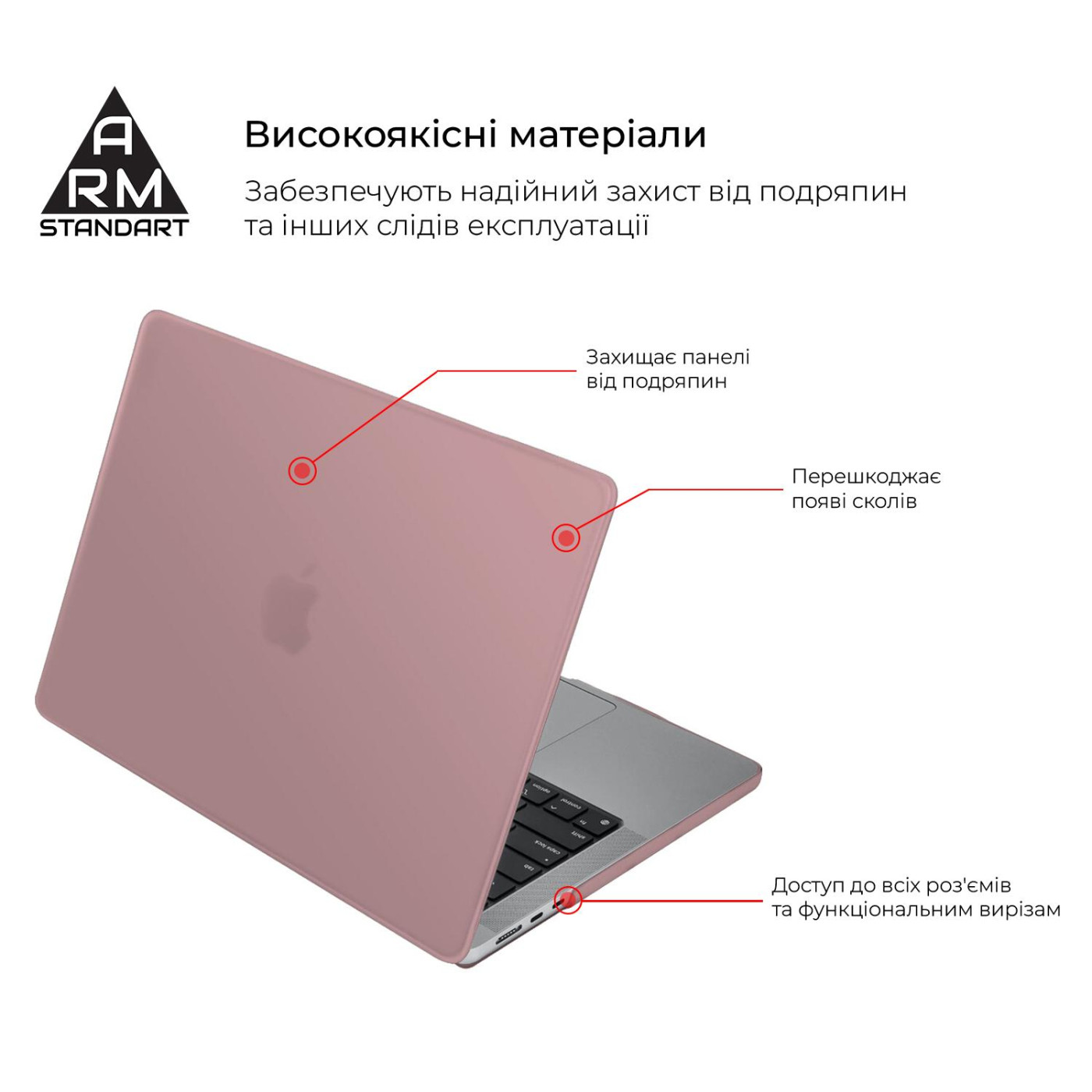 Накладка ArmorStandart Matte Shell для MacBook Air 15.3 M5/M4/M3/M2 Pink (ARM80473)