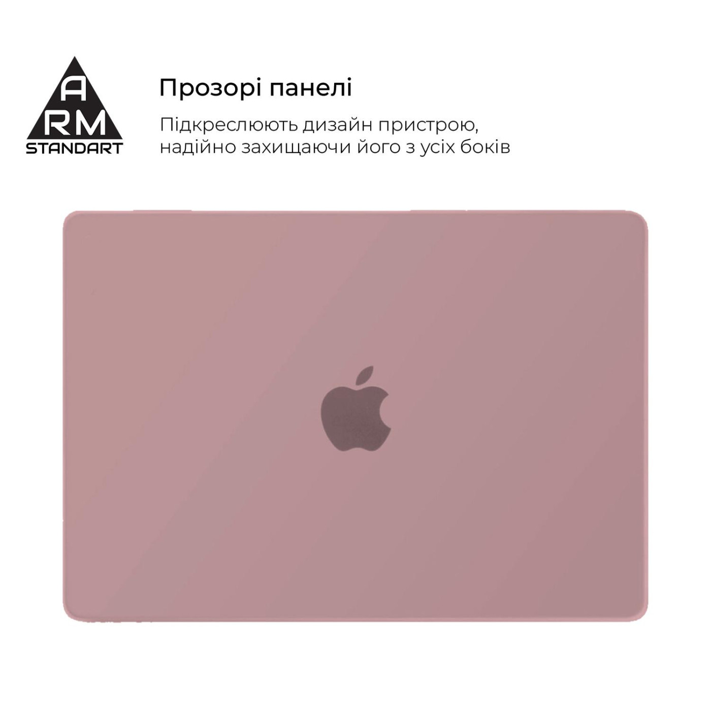 Накладка ArmorStandart Matte Shell для MacBook Air 15.3 M5/M4/M3/M2 Pink (ARM80473)