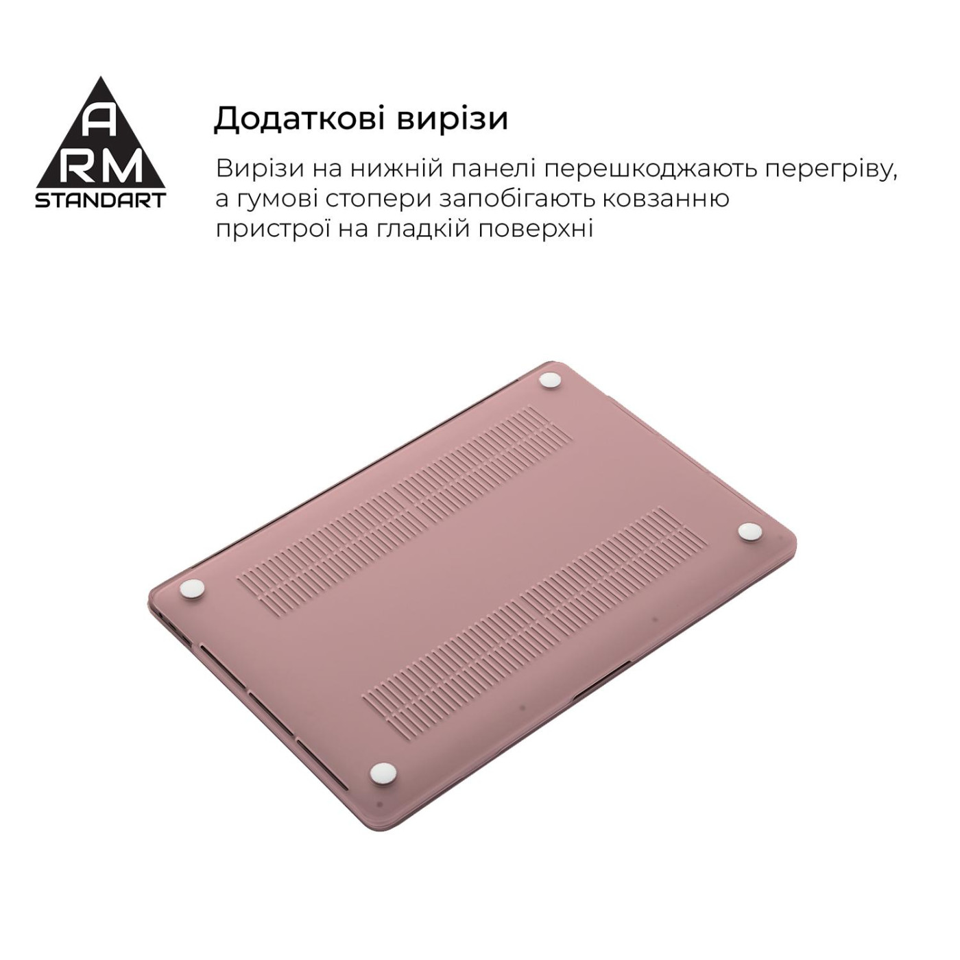 Накладка ArmorStandart Matte Shell для MacBook Air 15.3 M5/M4/M3/M2 Pink (ARM80473)