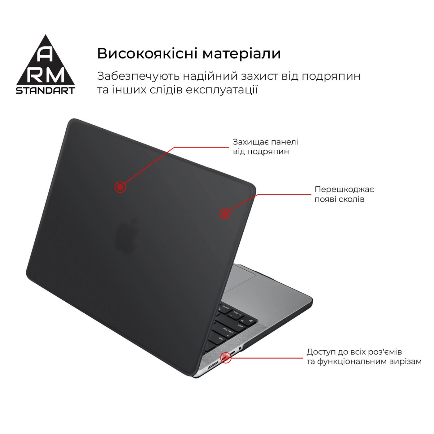 Накладка ArmorStandart Matte Shell для MacBook Pro 16 M5 Pro-M2 Pro/M5 Max-M1 Max Black (ARM80491)