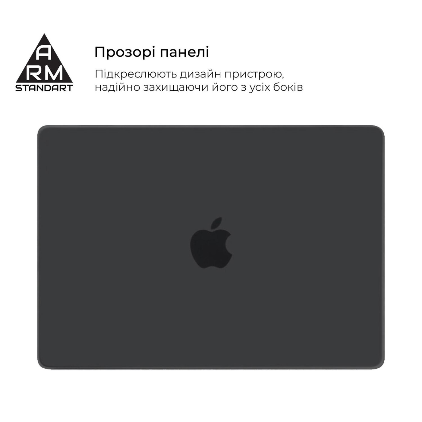 Накладка ArmorStandart Matte Shell для MacBook Pro 16 M5 Pro-M2 Pro/M5 Max-M1 Max Black (ARM80491)