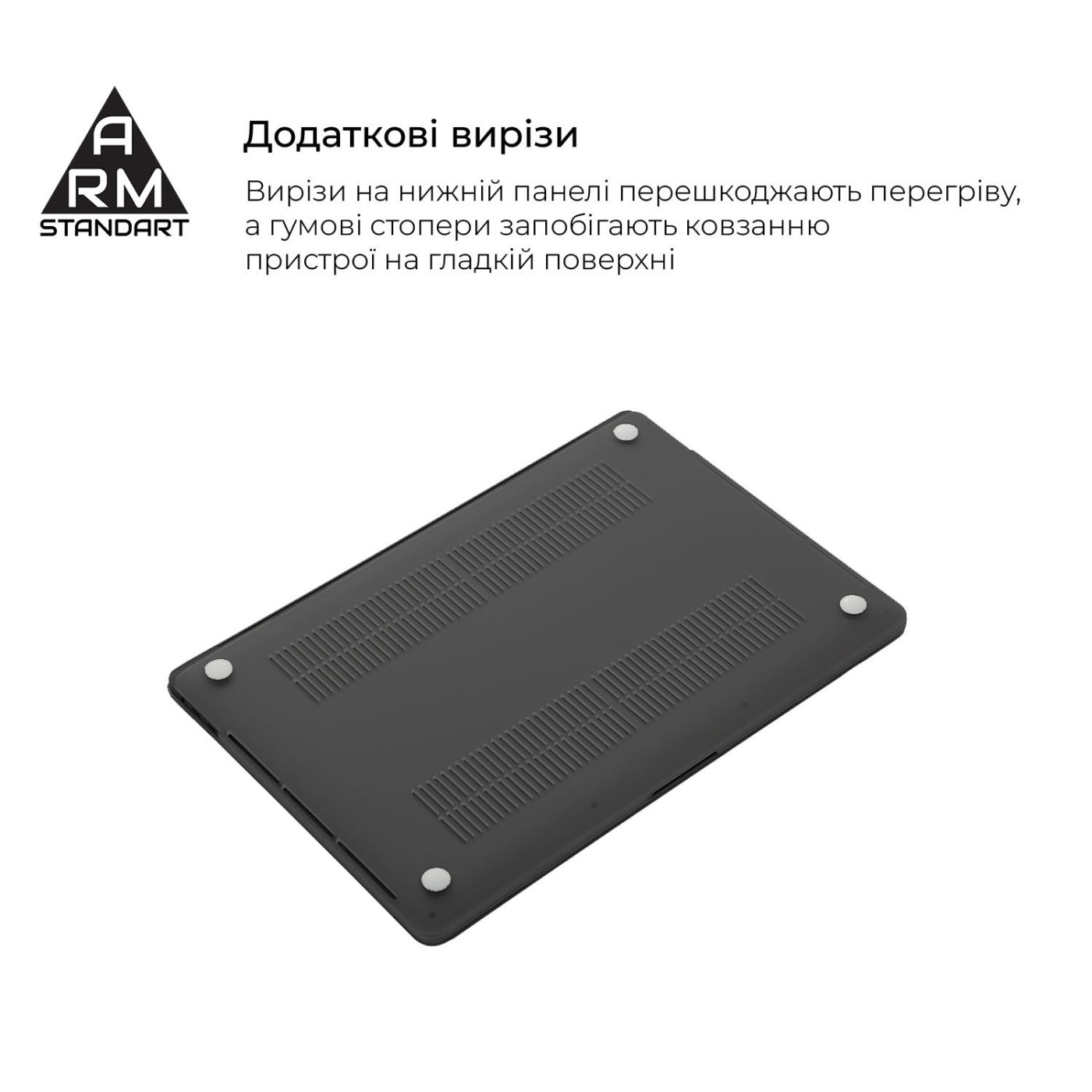 Накладка ArmorStandart Matte Shell для MacBook Pro 16 M5 Pro-M2 Pro/M5 Max-M1 Max Black (ARM80491)