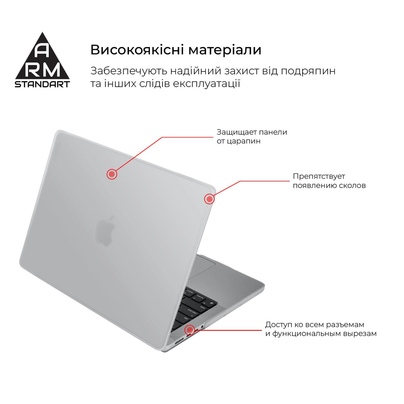 Накладка ArmorStandart Matte Shell для MacBook Pro 16 M5 Pro-M2 Pro/M5 Max-M1 Max White (ARM61430)