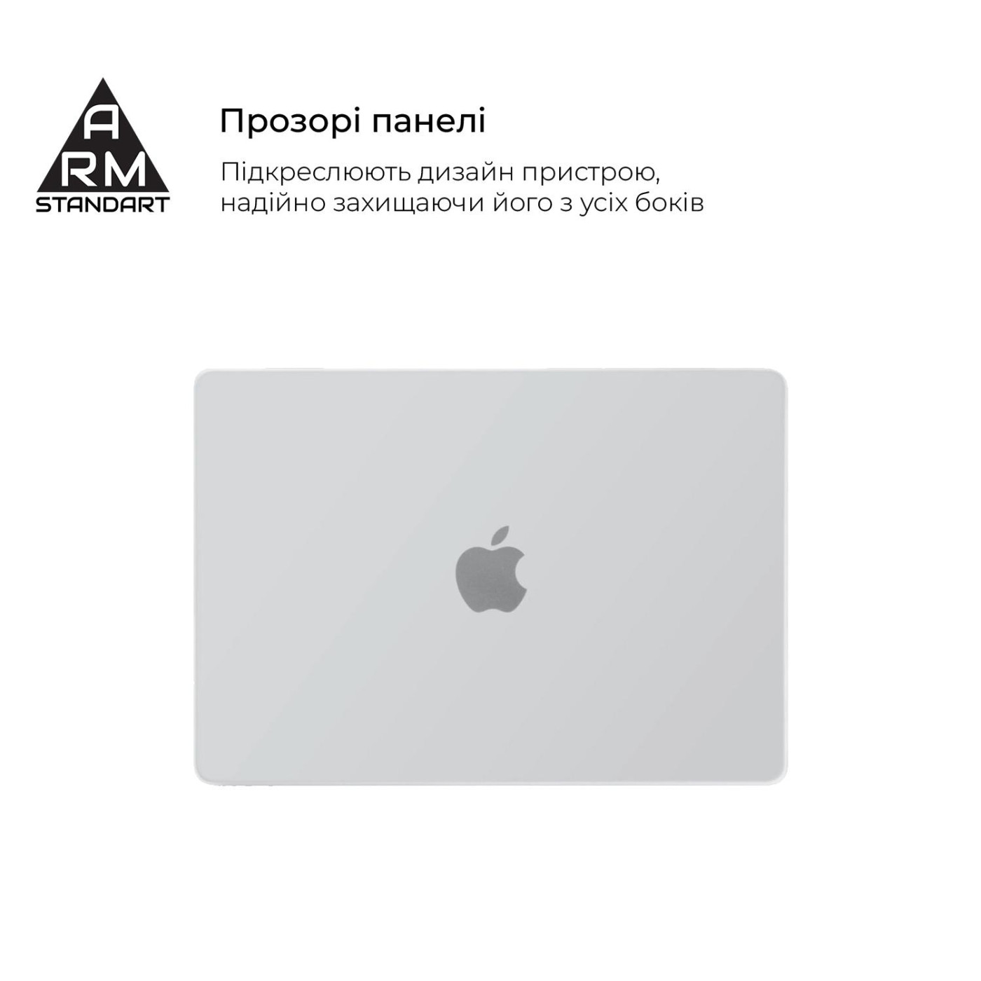 Накладка ArmorStandart Matte Shell для MacBook Pro 16 M5 Pro-M2 Pro/M5 Max-M1 Max White (ARM61430)