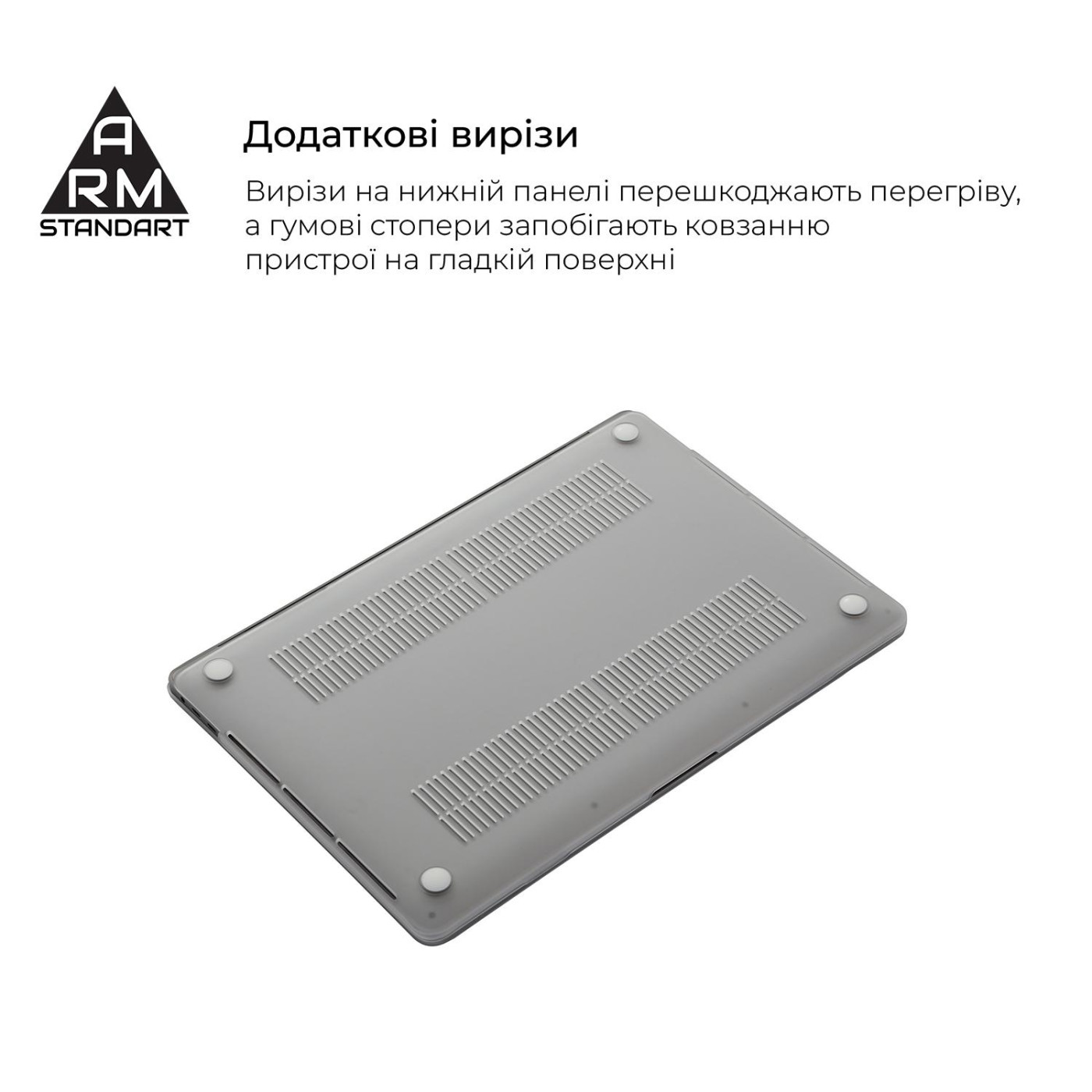 Накладка ArmorStandart Matte Shell для MacBook Pro 16 M5 Pro-M2 Pro/M5 Max-M1 Max White (ARM61430)