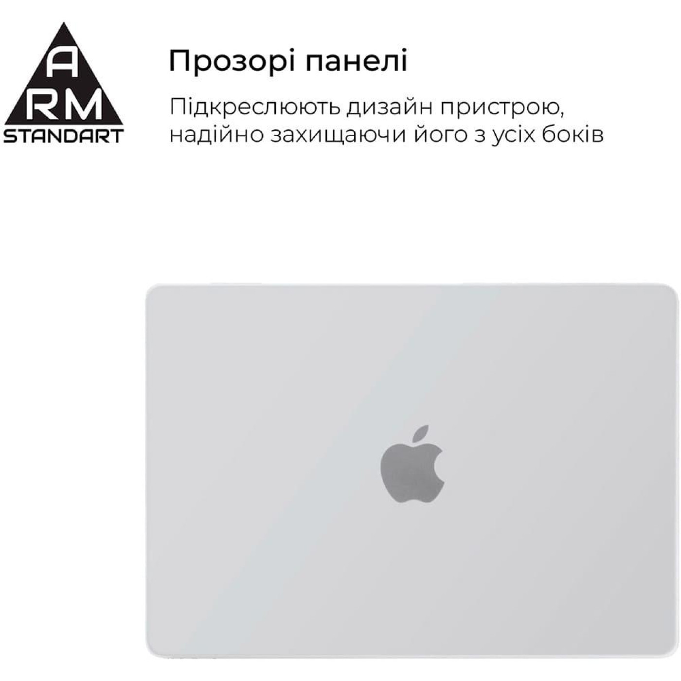 Чехол для ноутбука Armorstandart Air Shell для Apple MacBook M1 Pro 14 (A2442) Transparent (ARM60615)