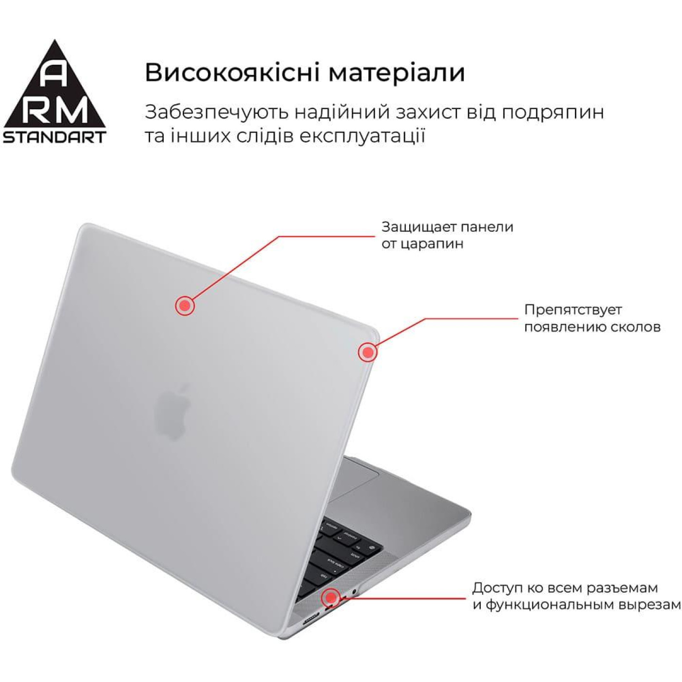 Чехол для ноутбука Armorstandart Air Shell для Apple MacBook M1 Pro 14 (A2442) Transparent (ARM60615)