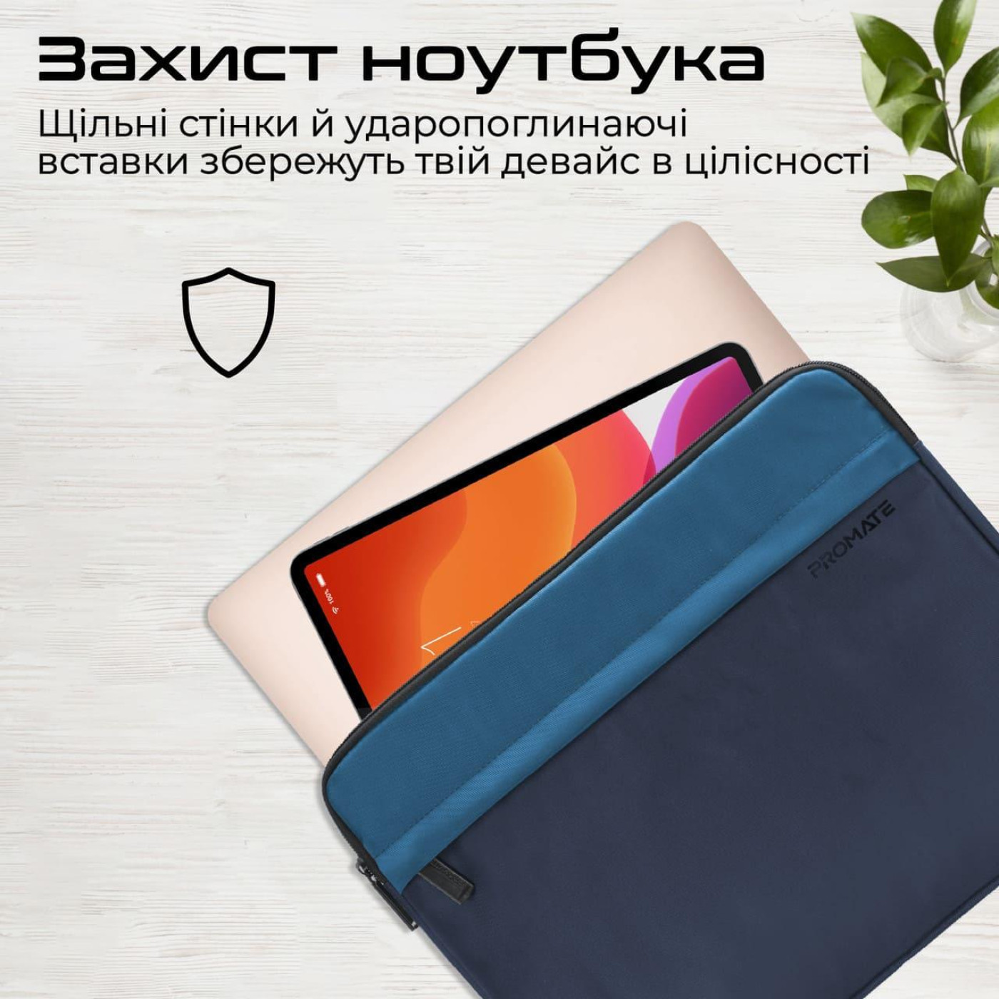 Чехол для ноутбука Promate 13 (limber-sb.blue)