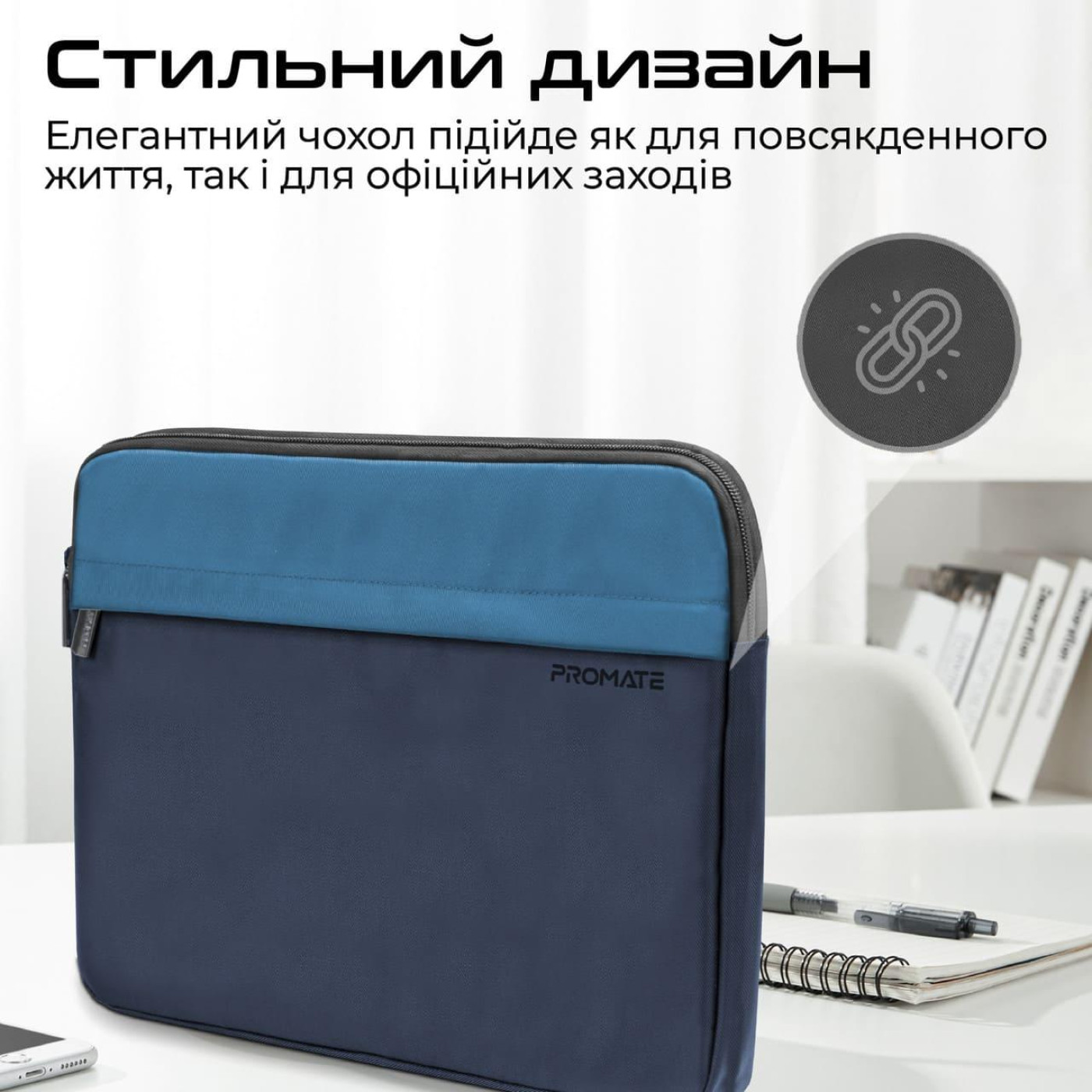 Чехол для ноутбука Promate 13 (limber-sb.blue)