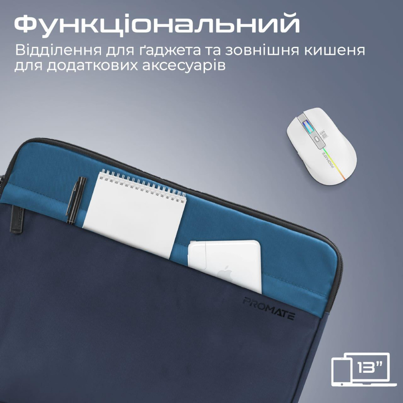 Чехол для ноутбука Promate 13 (limber-sb.blue)