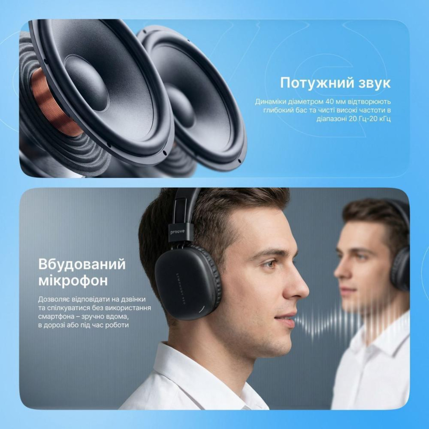Наушники Proove Symphony Neo (APP) White/Gray (HPSN0001AP31)