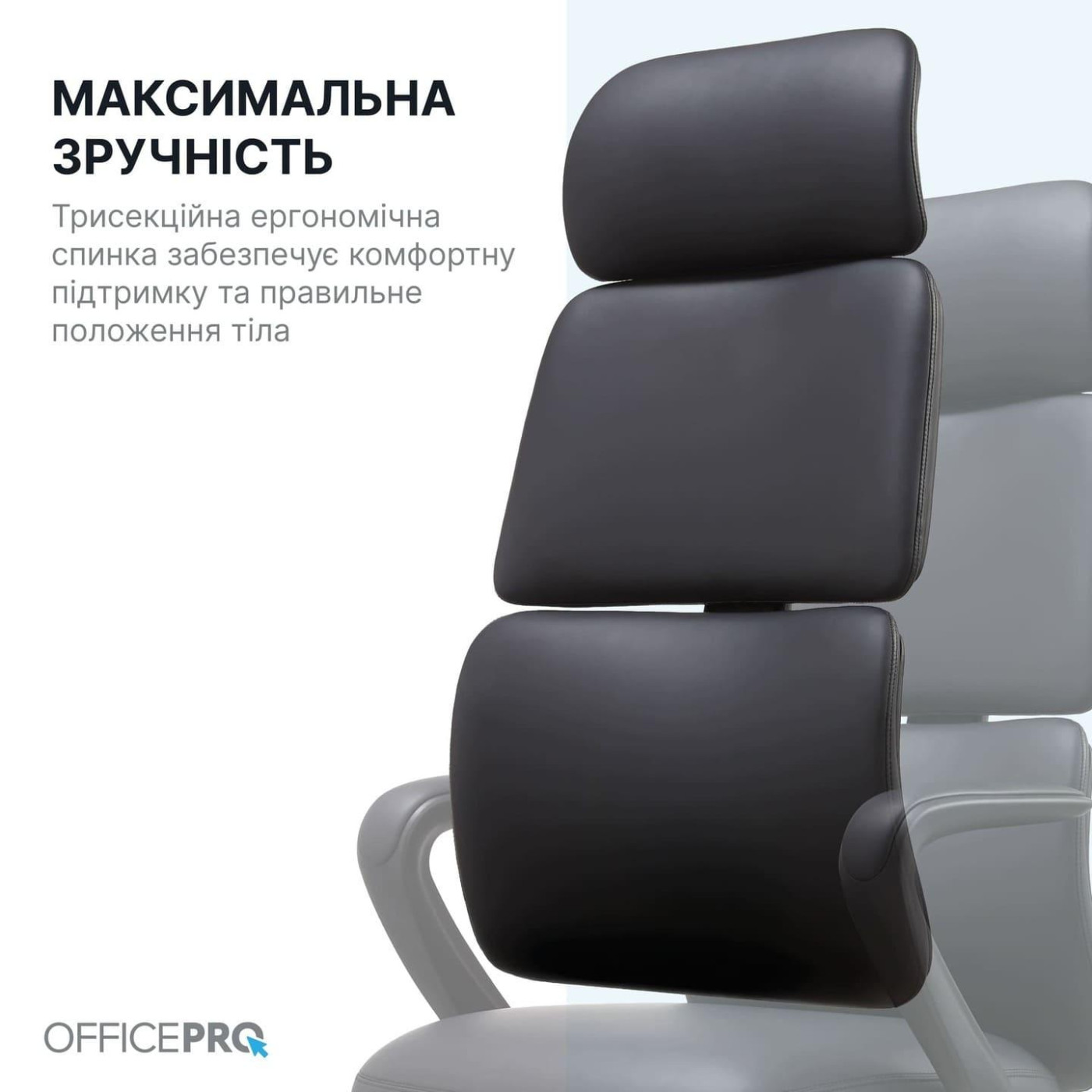 Офісне крісло OfficePro Delicate OC690BK Black PVC (OC690BK)
