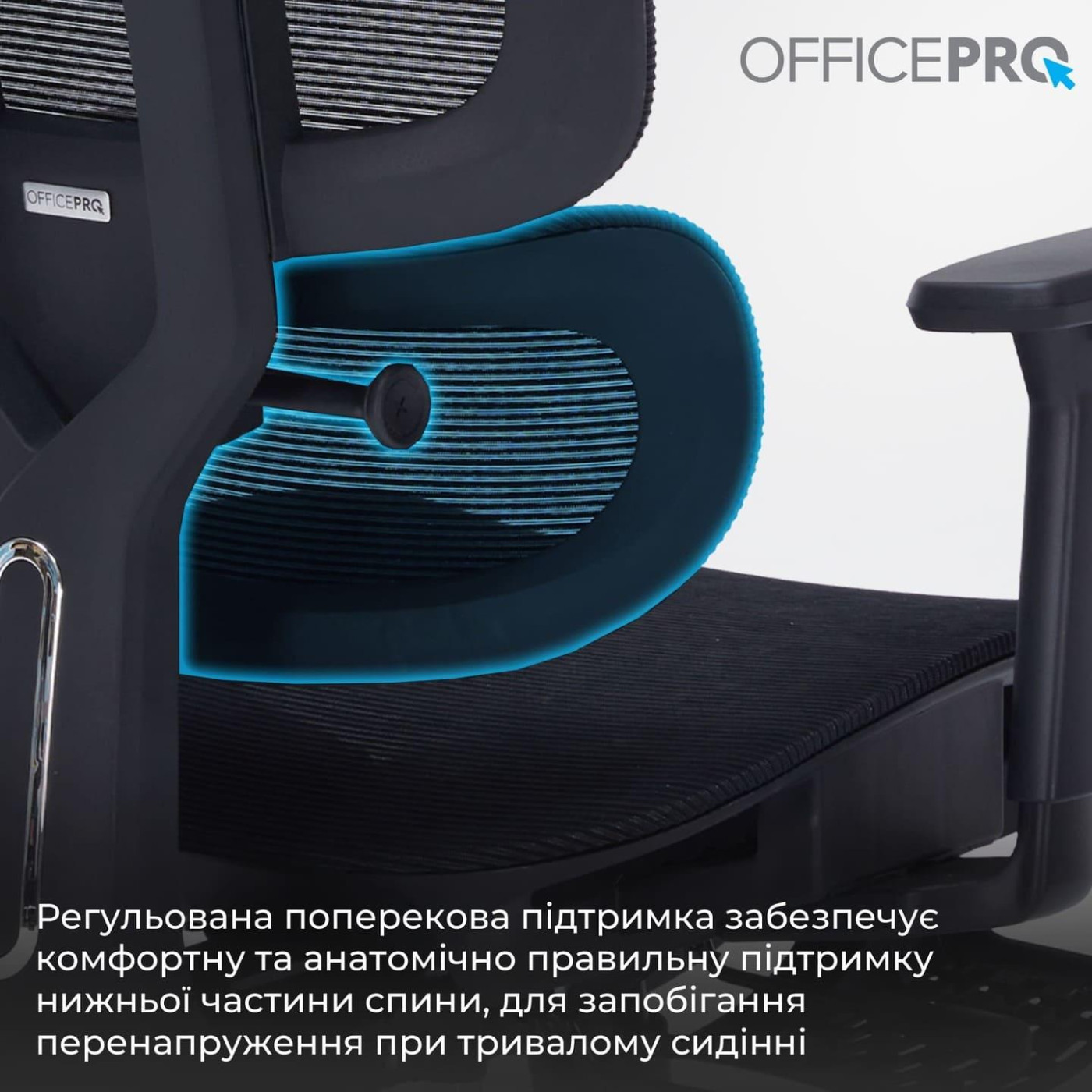 Офісне крісло OfficePro Skyline OC750-B-B-B (OC750-B-B-B)
