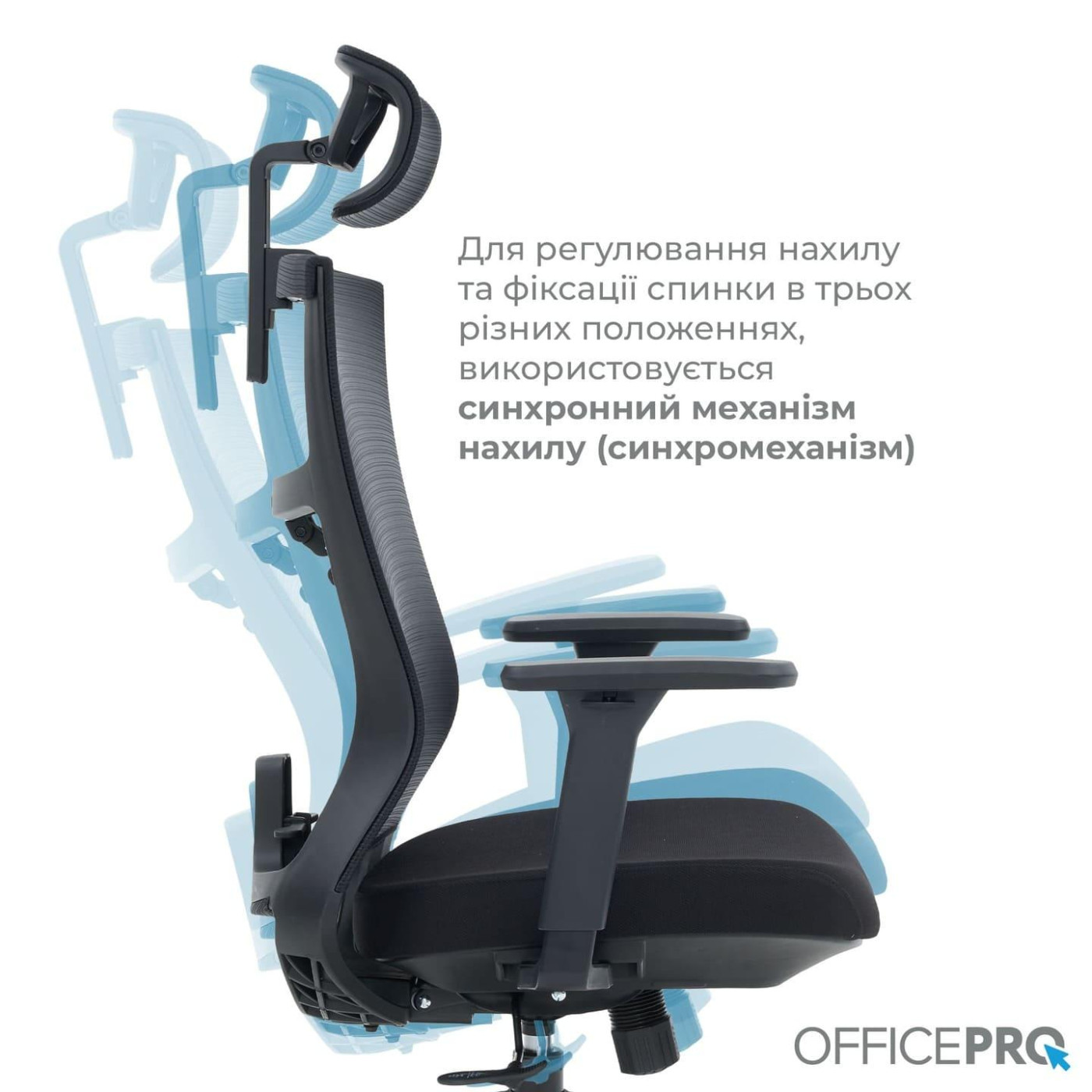 Офисное кресло OfficePro Balance OC550-B-B-B (OC550-B-B-B)