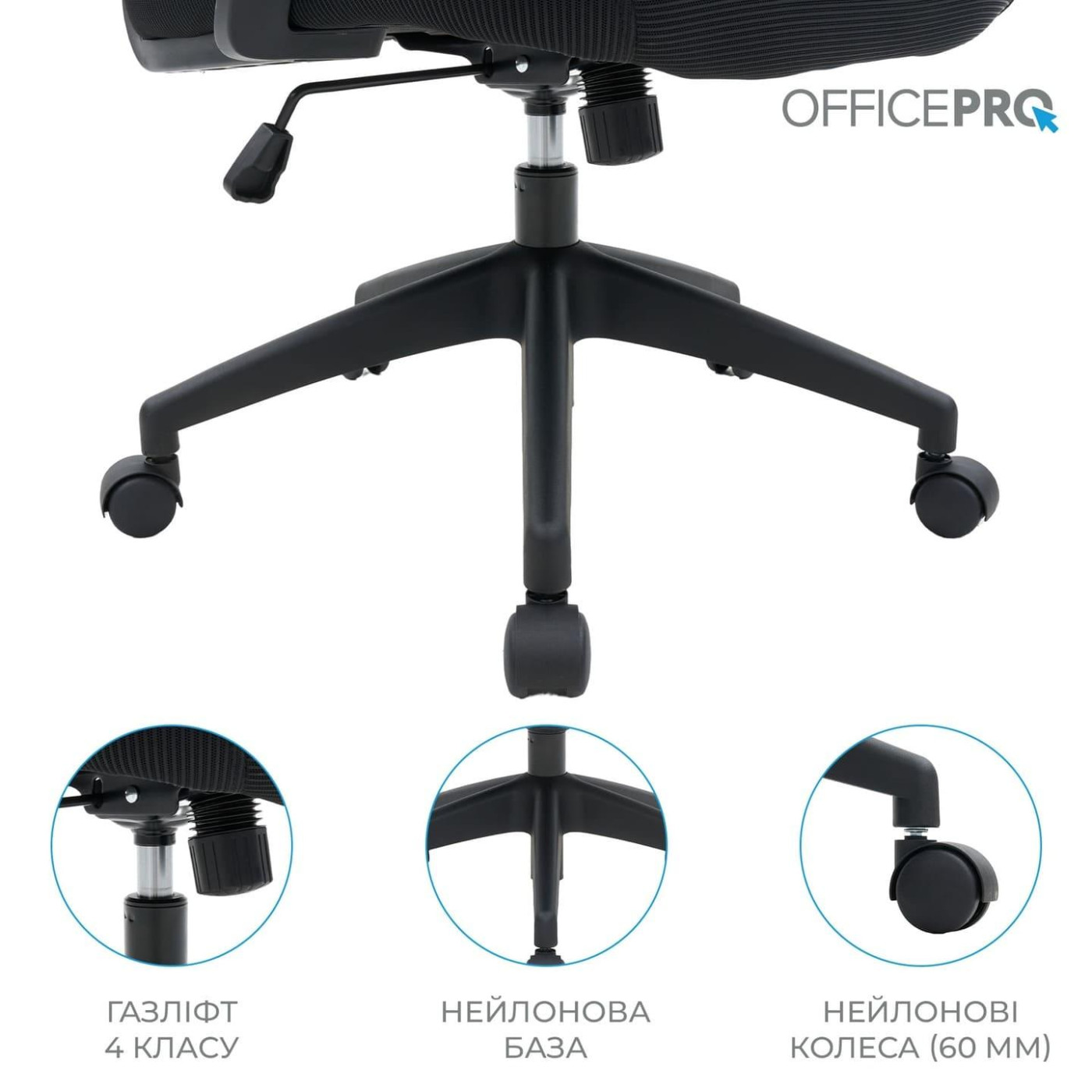 Офисное кресло OfficePro Balance OC550-B-B-B (OC550-B-B-B)