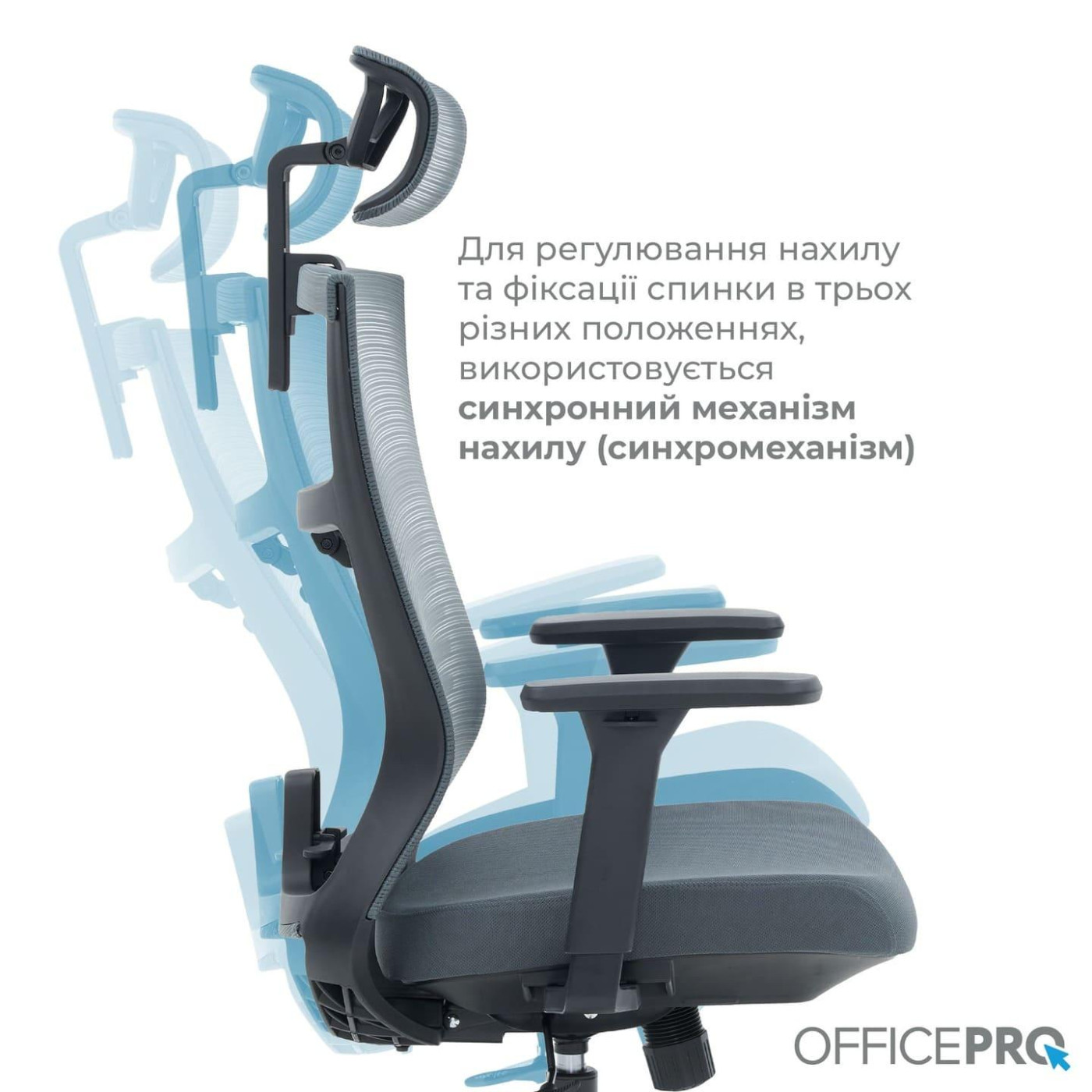 Офисное кресло OfficePro Balance OC550-B-DG-DG (OC550-B-DG-DG)