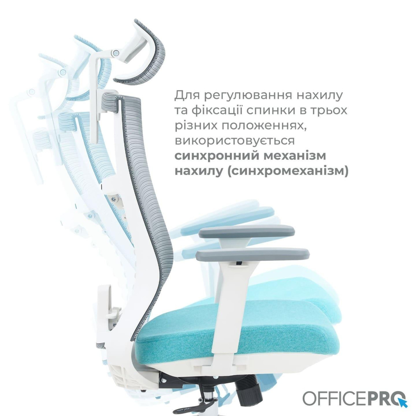 Офисное кресло OfficePro Balance OC550-W-DG-BL (OC550-W-DG-BL)