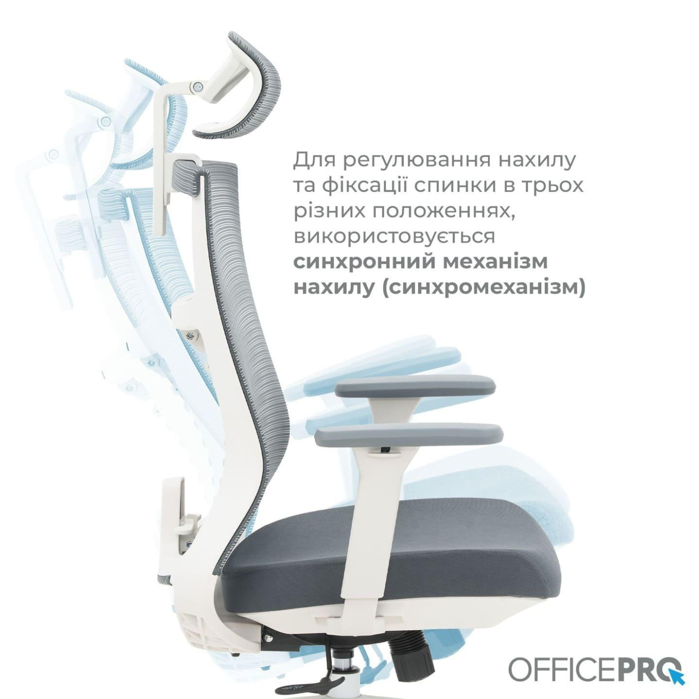 Офисное кресло OfficePro Balance OC550-W-DG-DG (OC550-W-DG-DG)