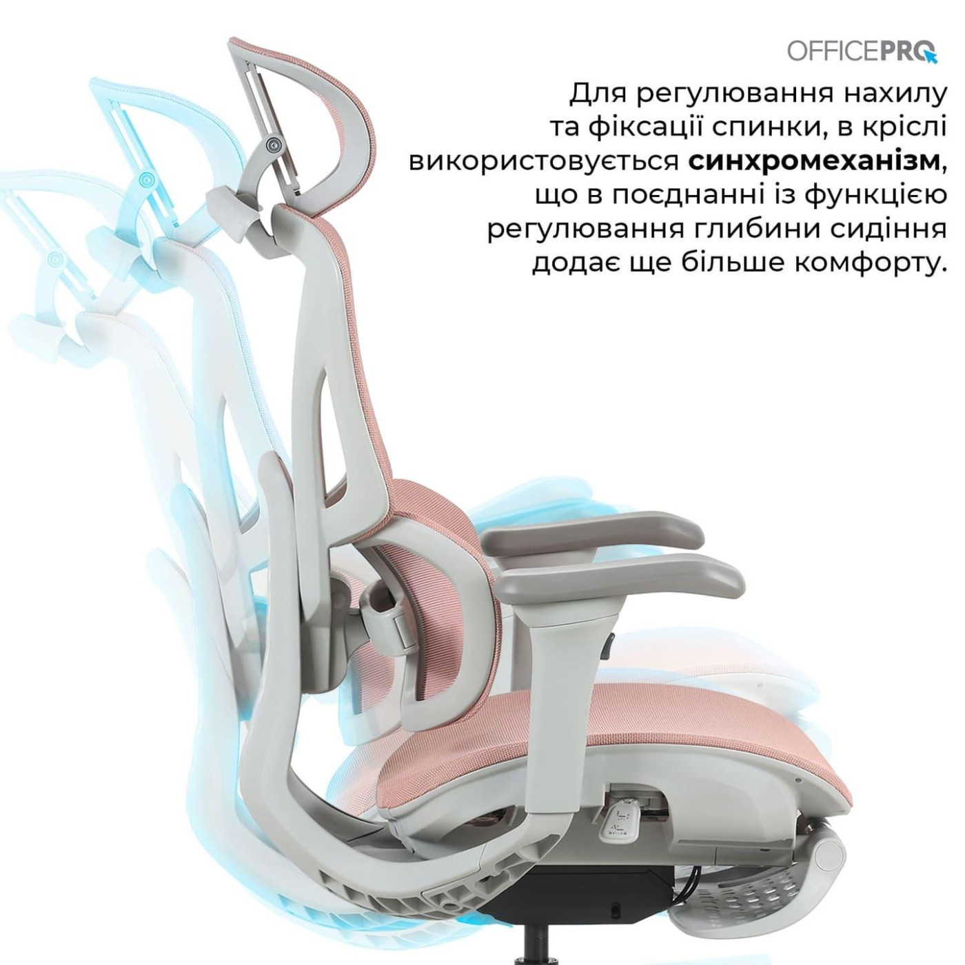 Офисное кресло OfficePro Elite OC950GLP Gray/Light Pink (OC950GLP)
