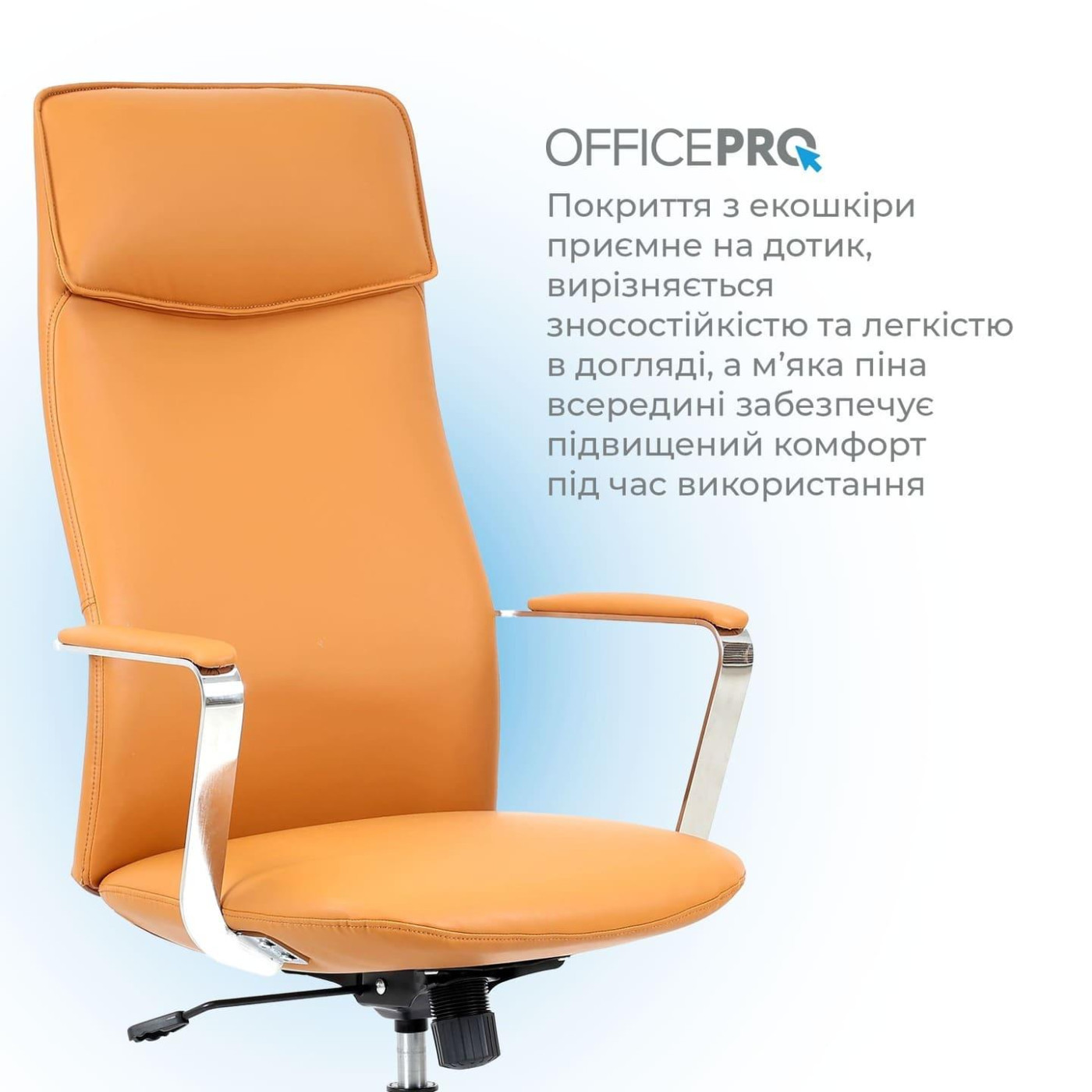 Офисное кресло OfficePro Shift OC533E Beige (OC533E)