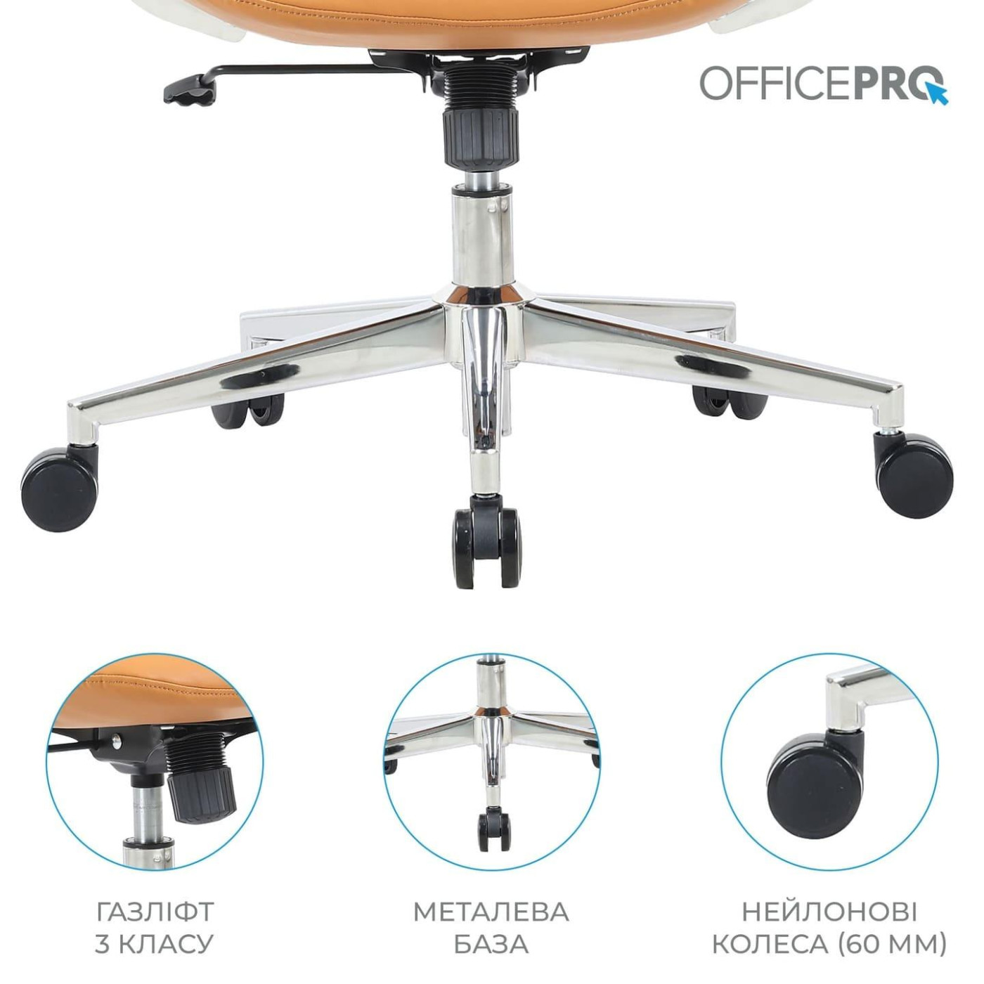 Офисное кресло OfficePro Shift OC533E Beige (OC533E)