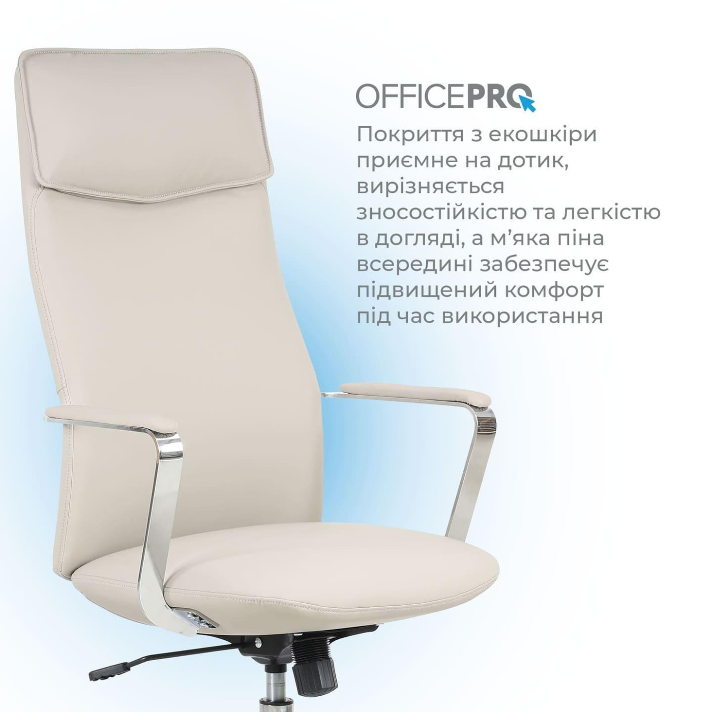 Офісне крісло OfficePro Shift OC533G Gray (OC533G)