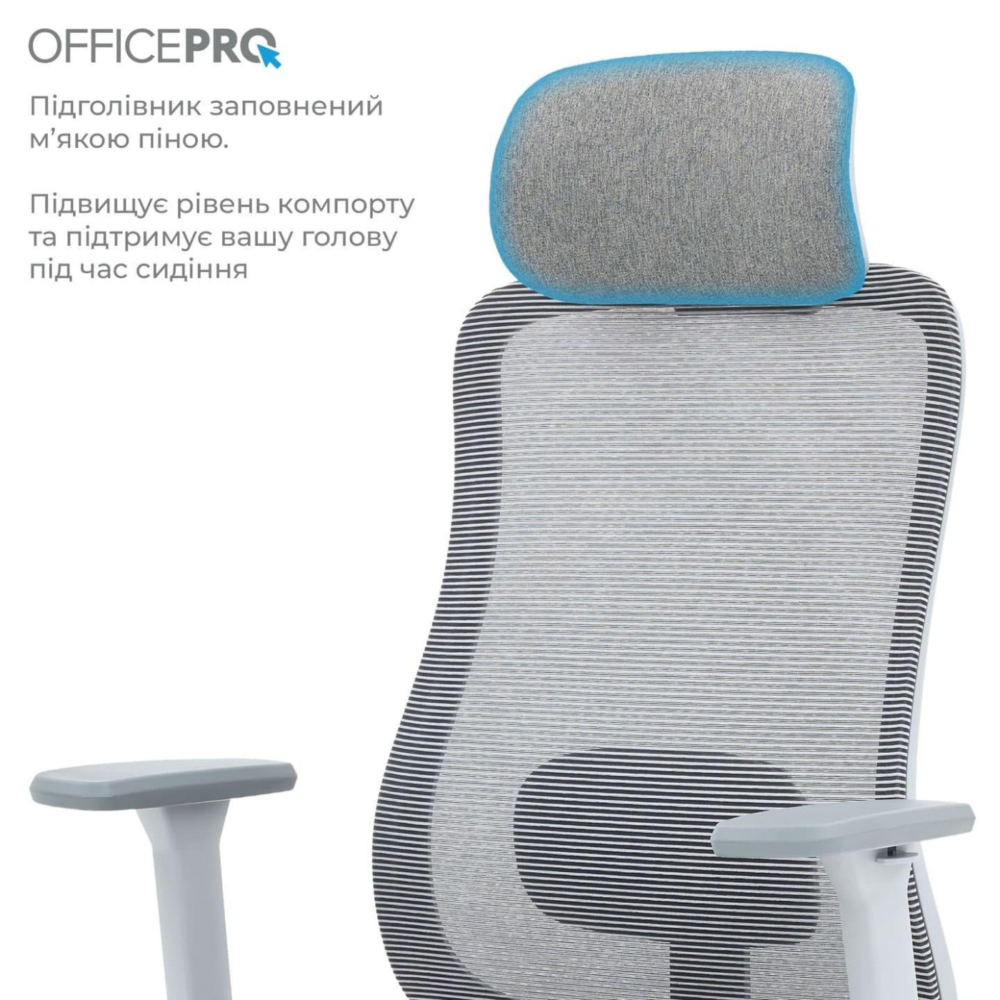 Офісне крісло OfficePro Wave OC670-G-G-G (OC670-G-G-G)