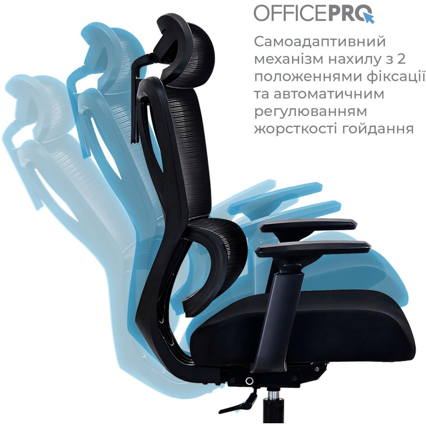 Офісне крісло OfficePro Anvio OC500B (OC500B)