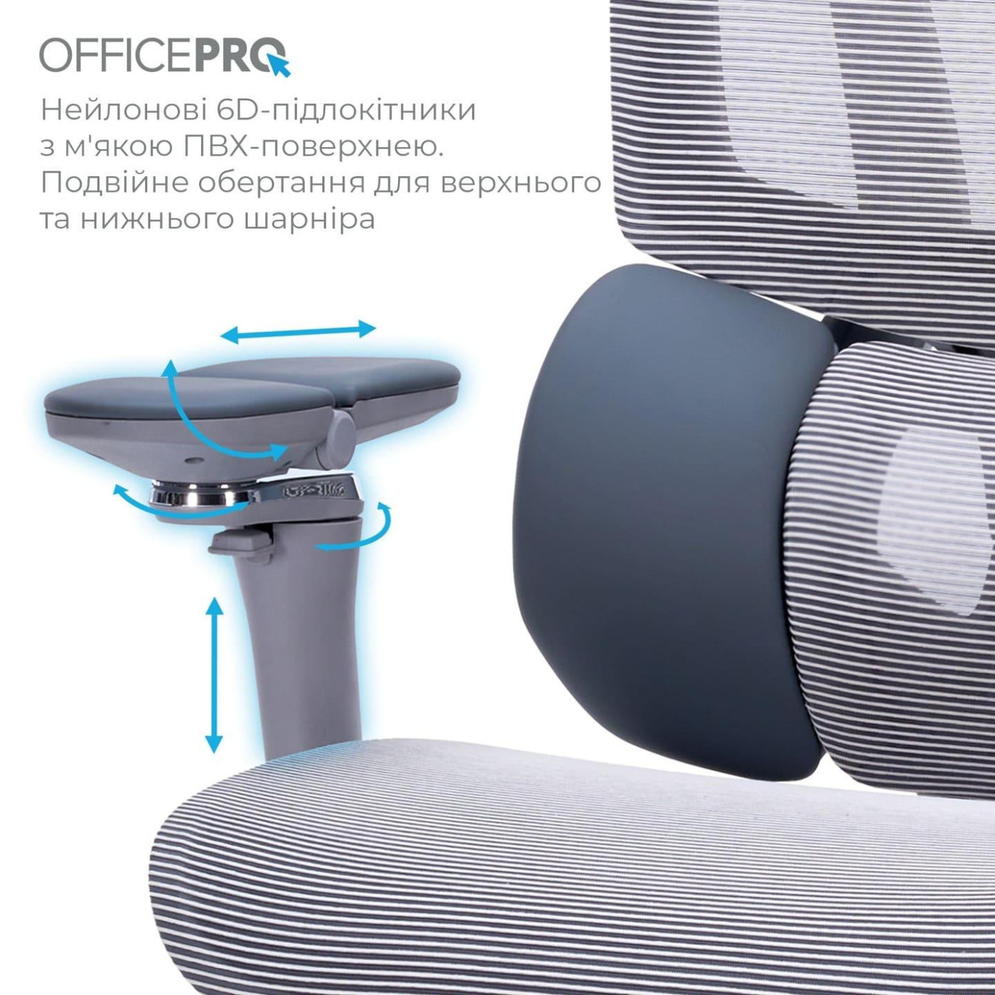 Офісне крісло OfficePro Unity OC710G Grey (OC710G)