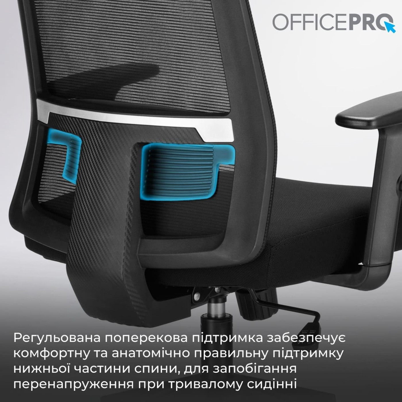 Офісне крісло OfficePro OC420B (OC420B)