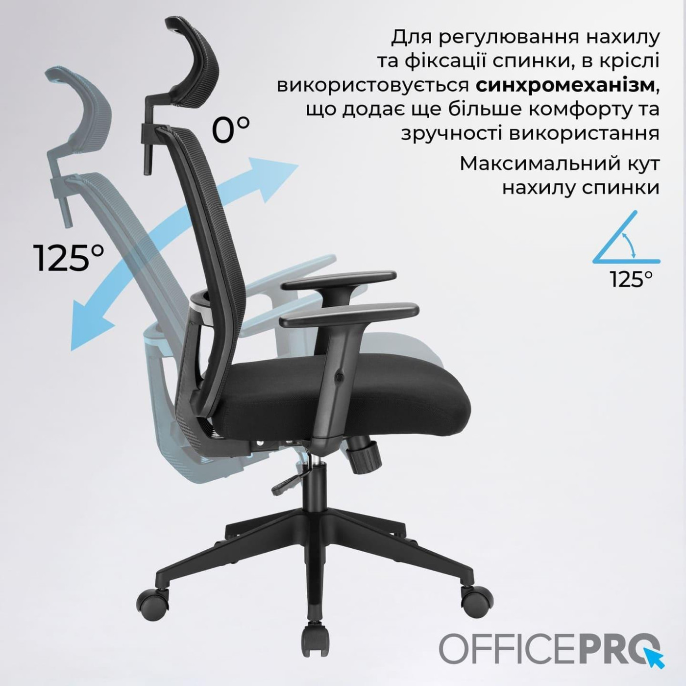 Офісне крісло OfficePro OC420B (OC420B)