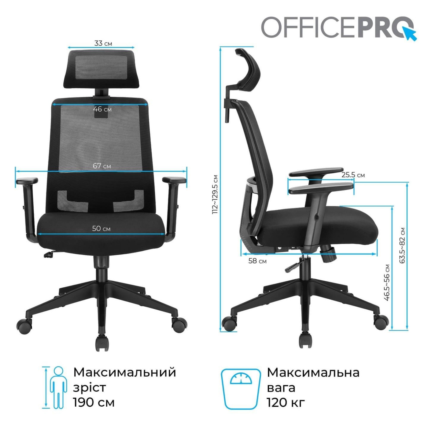 Офісне крісло OfficePro OC420B (OC420B)