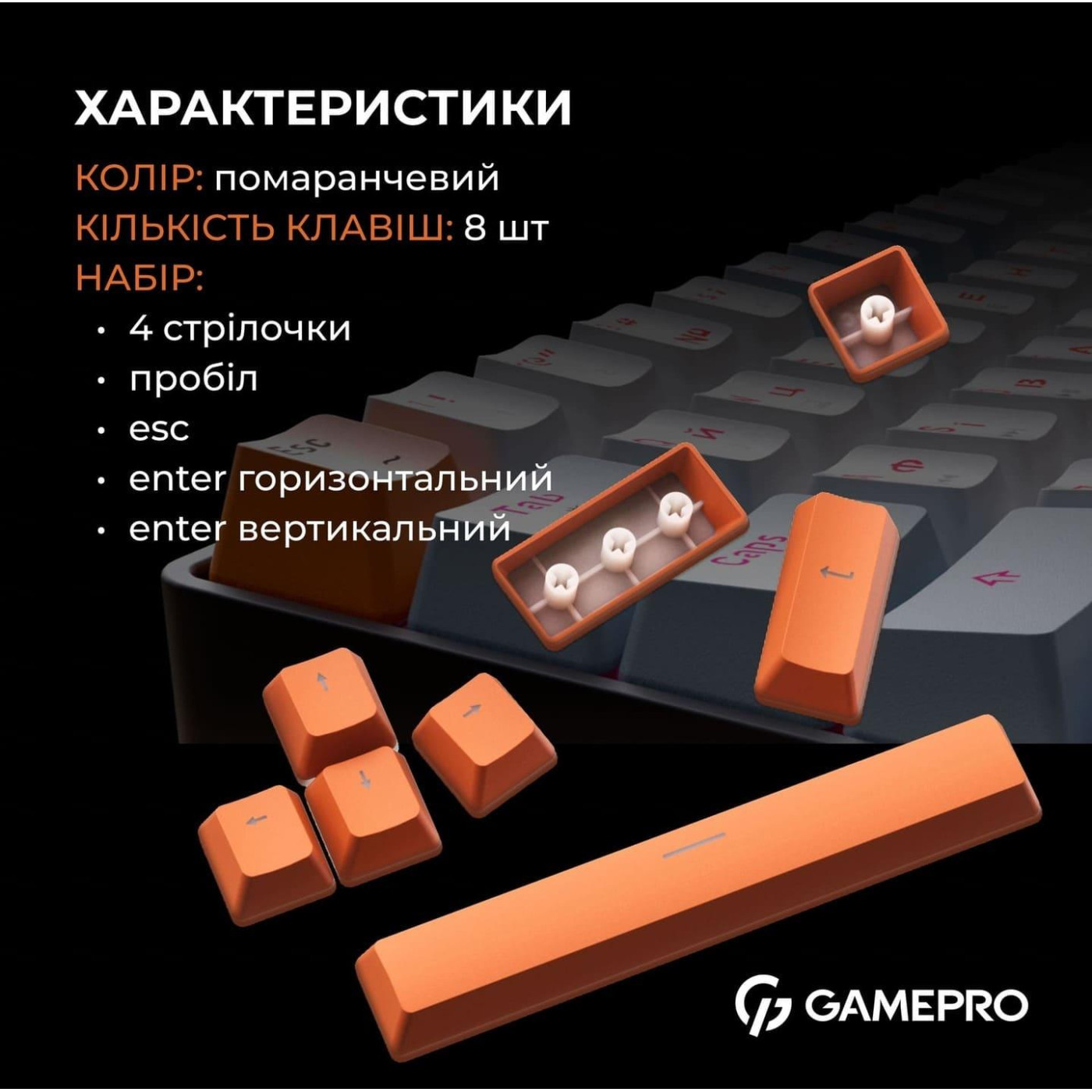 Набор кейкапов GamePro KC08 Orange (KC08)