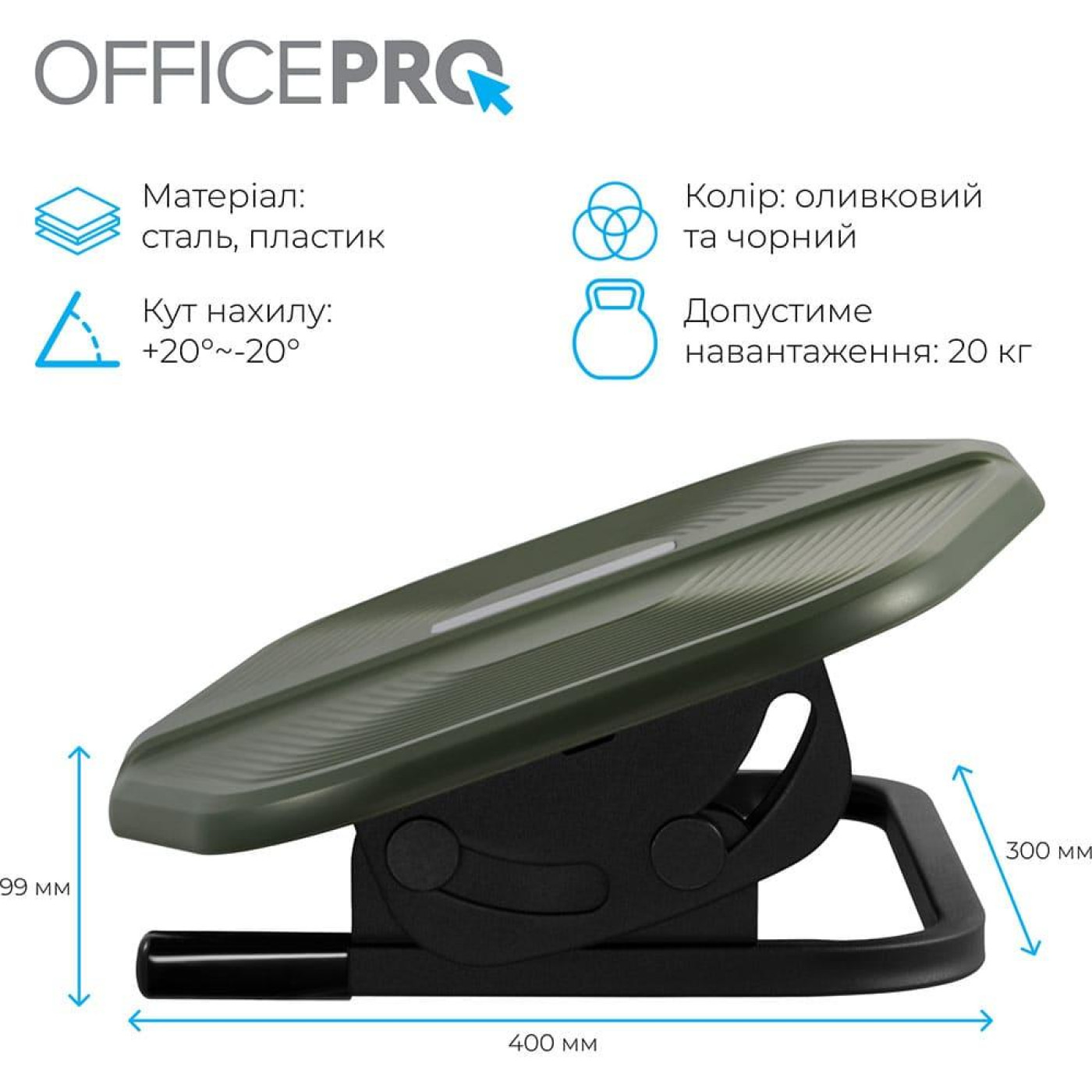 Регульована підставка для ніг OfficePro FR600