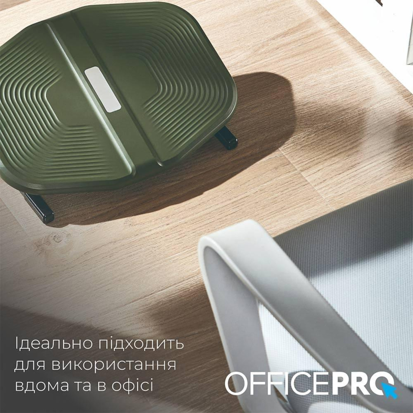 Регульована підставка для ніг OfficePro FR600