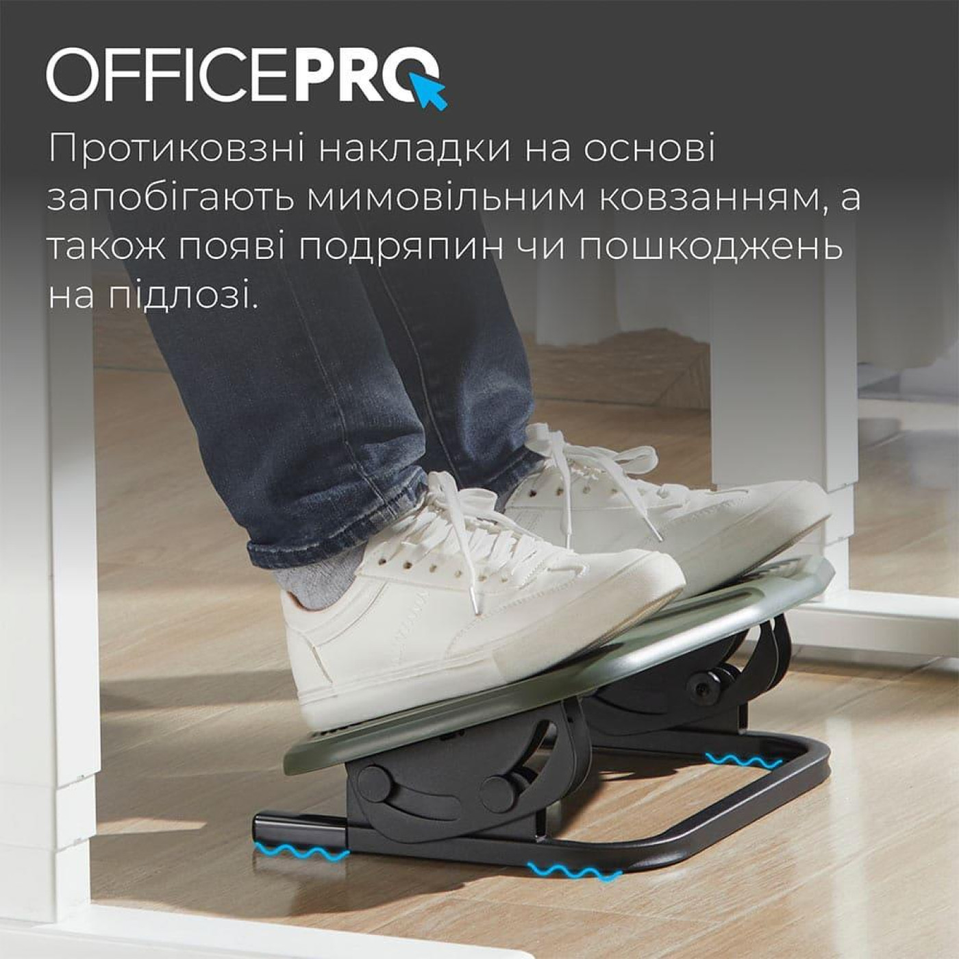 Регульована підставка для ніг OfficePro FR600