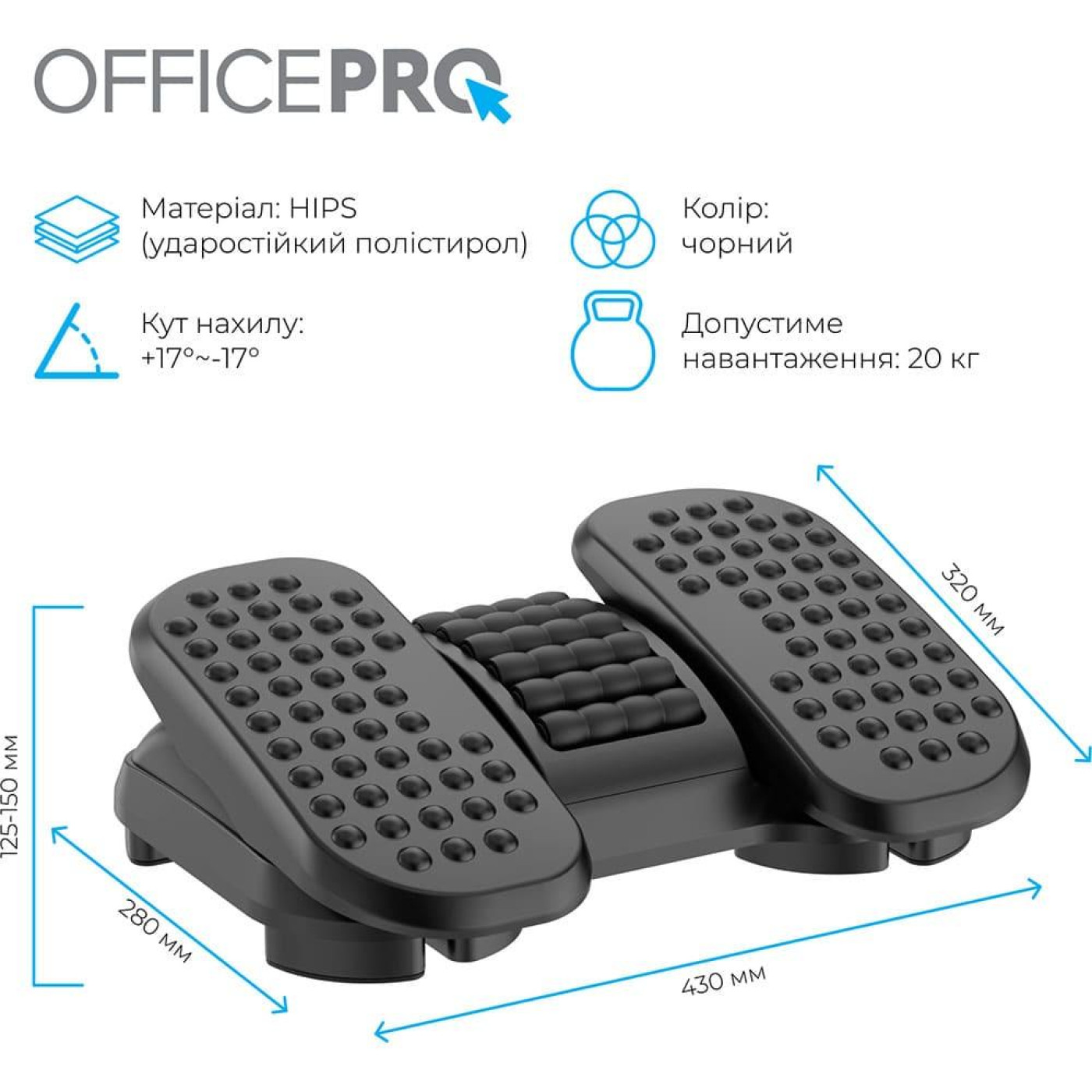 Регульована підставка для ніг OfficePro FR730