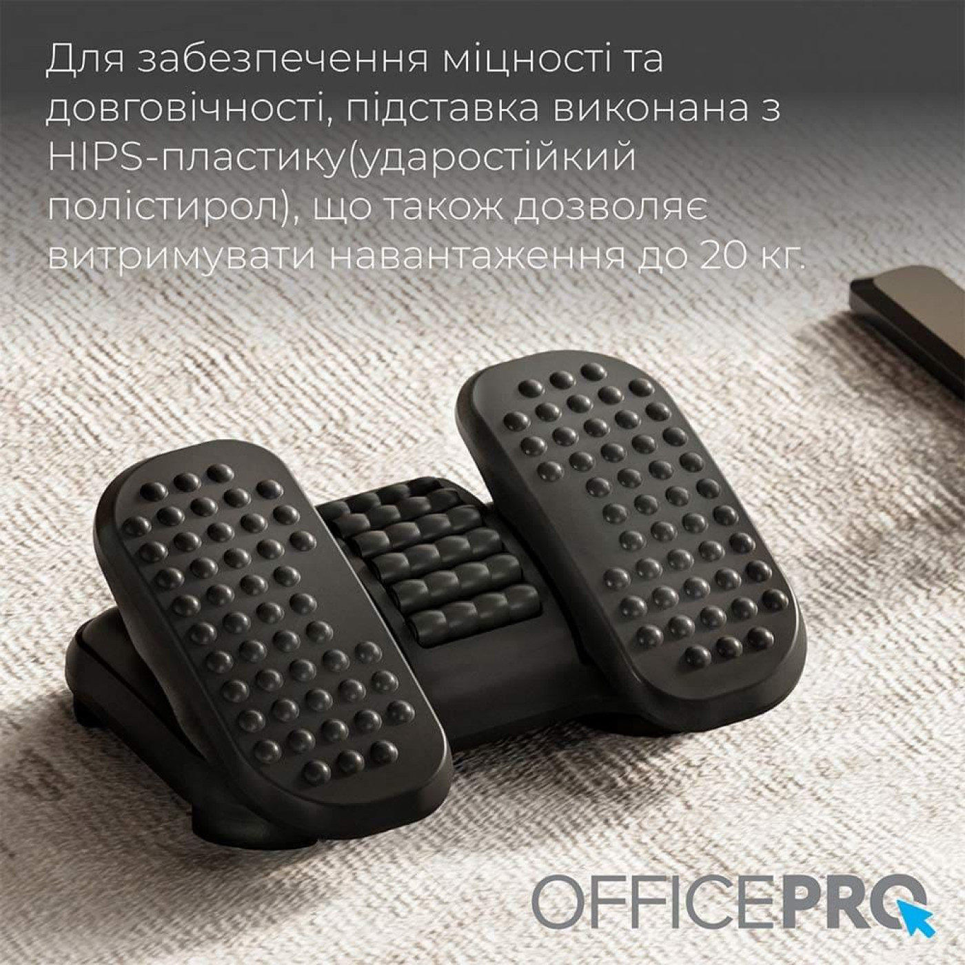 Регульована підставка для ніг OfficePro FR730