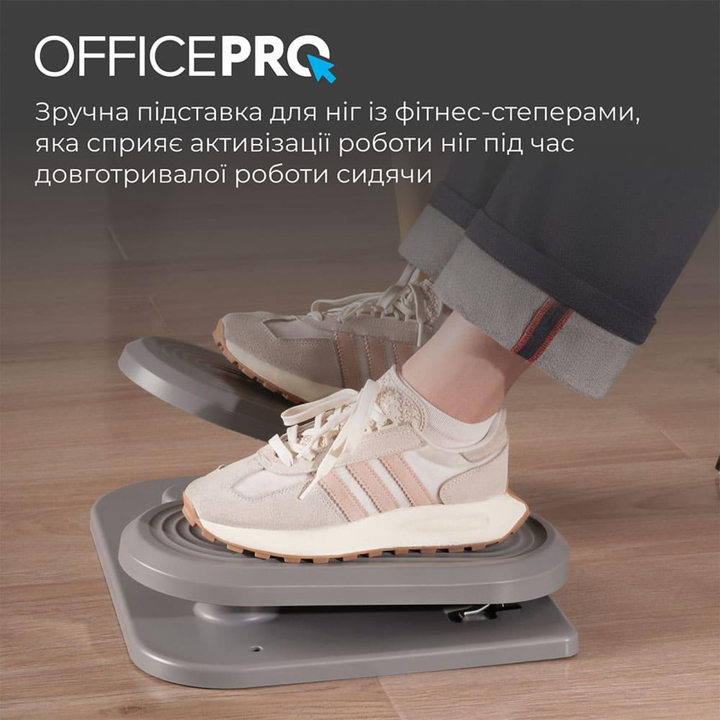 Регульована підставка для ніг OfficePro FR950