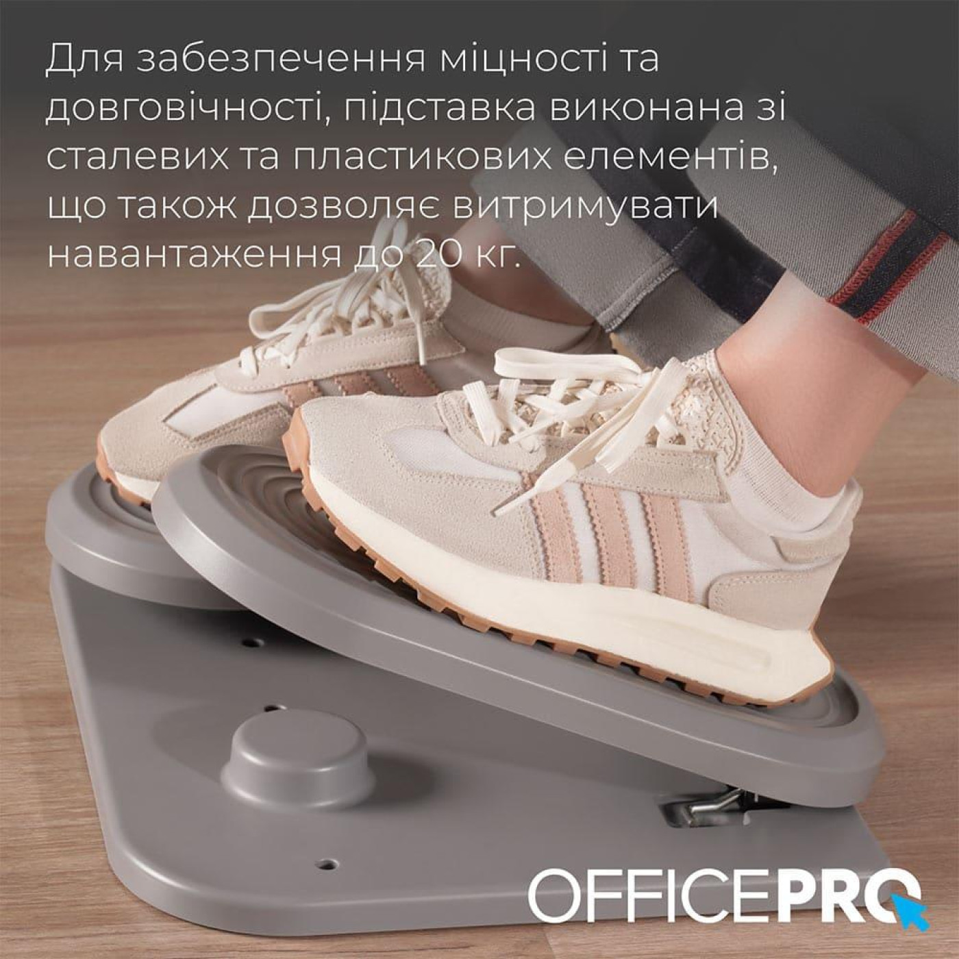 Регульована підставка для ніг OfficePro FR950