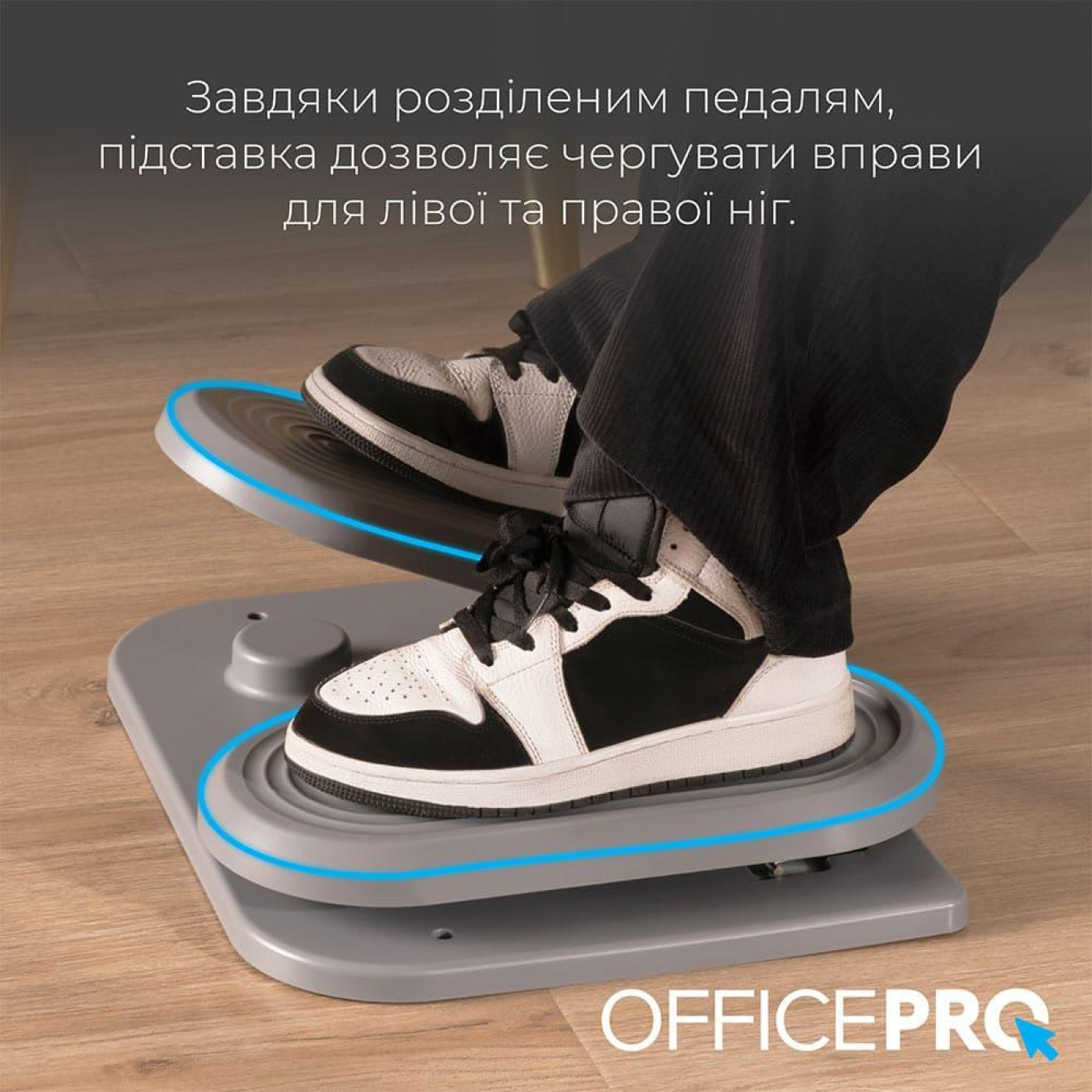 Регульована підставка для ніг OfficePro FR950